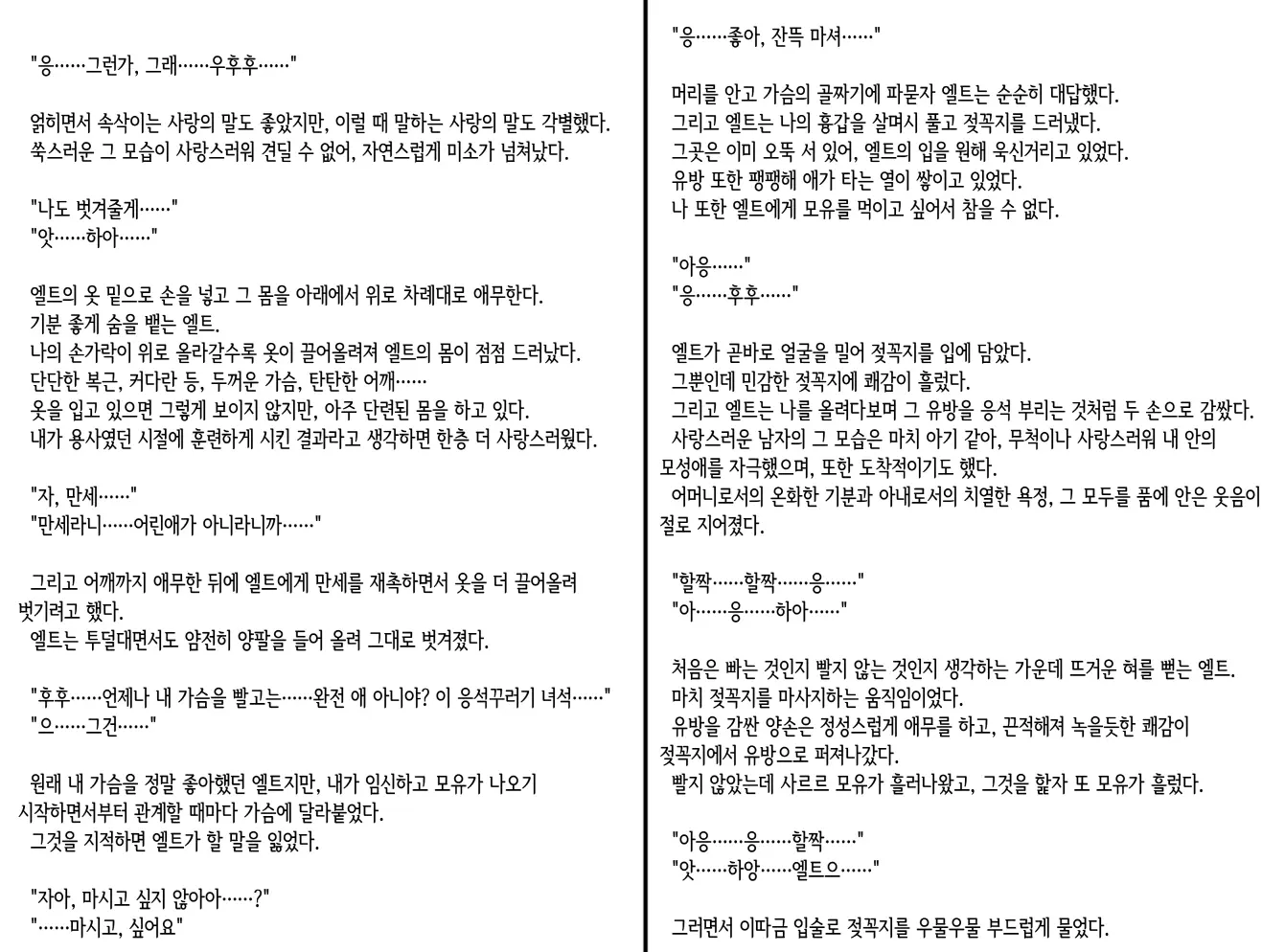 웹툰 이미지 242