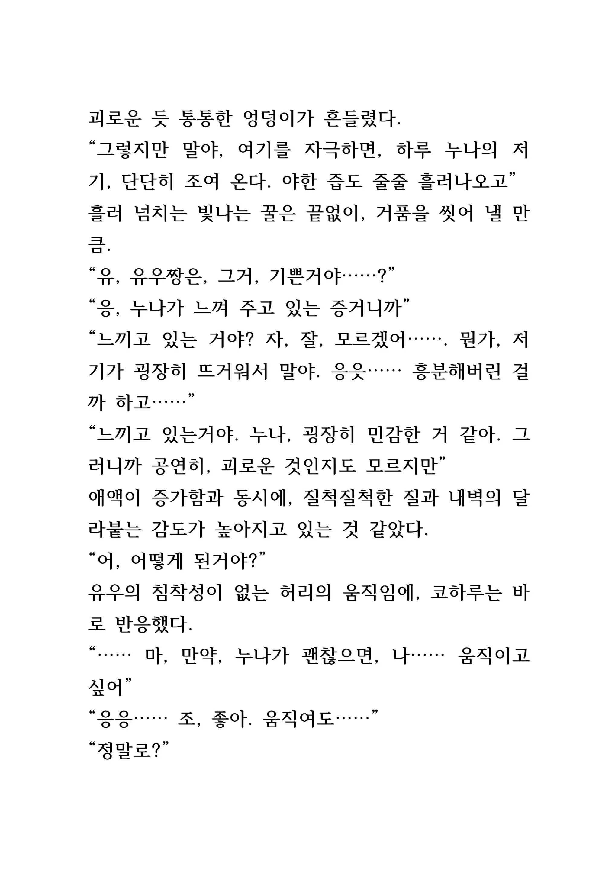 웹툰 이미지 106