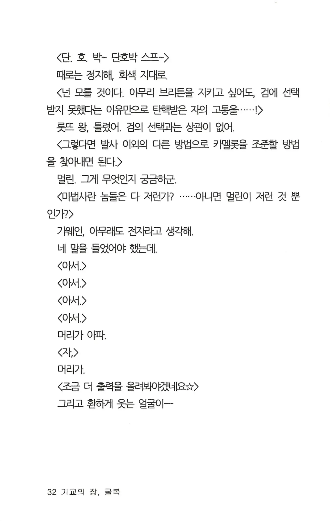 웹툰 이미지 33