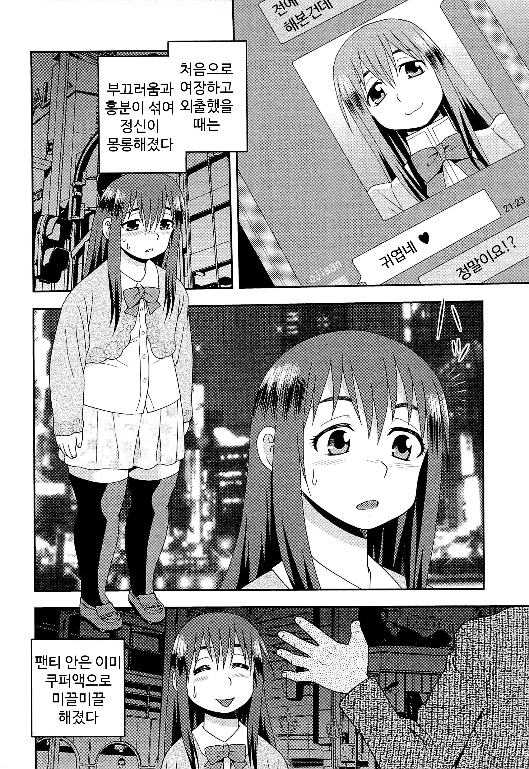 웹툰 이미지 5