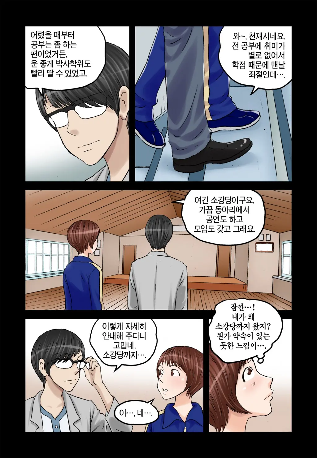 웹툰 이미지 368