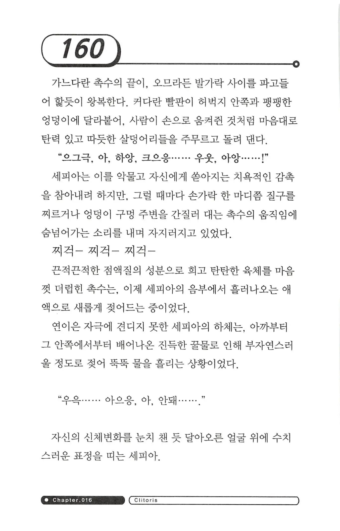 웹툰 이미지 163