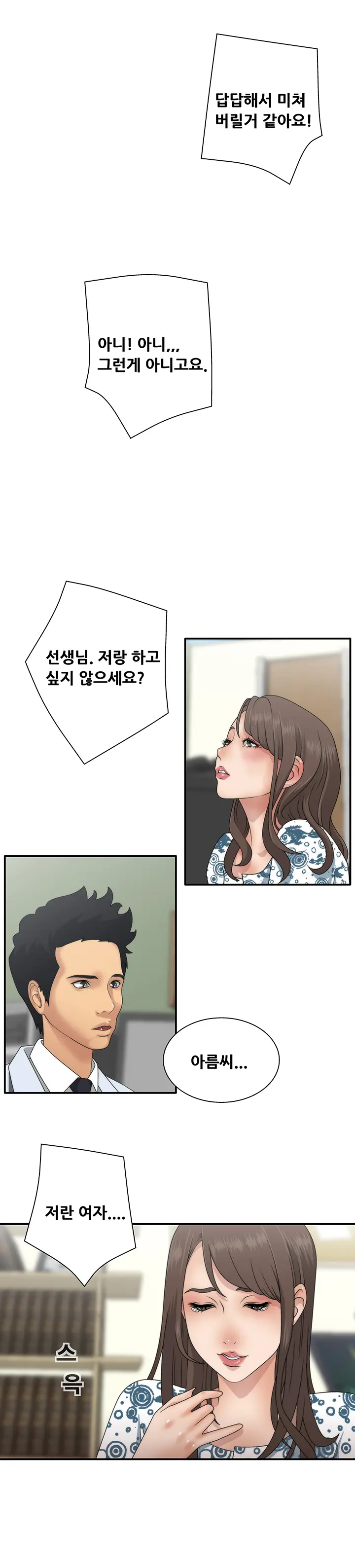 웹툰 이미지 12