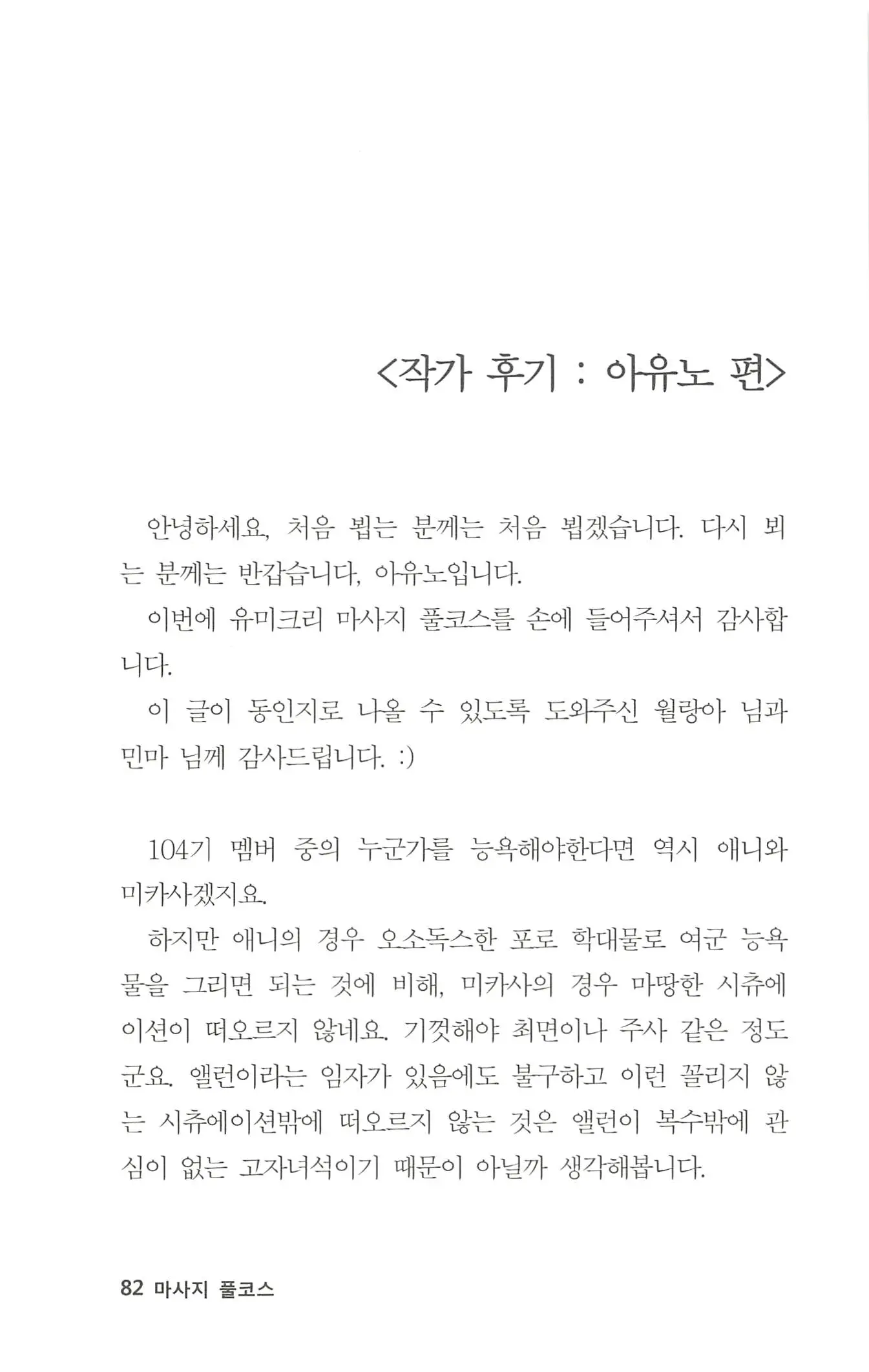 웹툰 이미지 82
