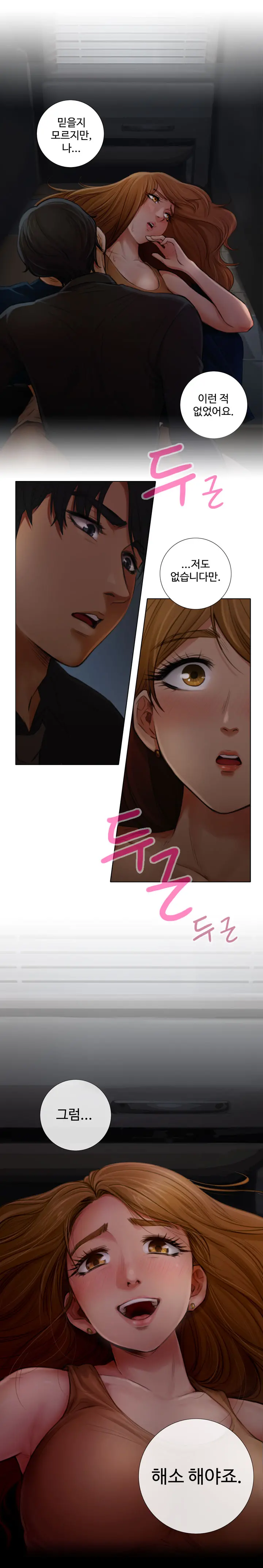 웹툰 이미지 29