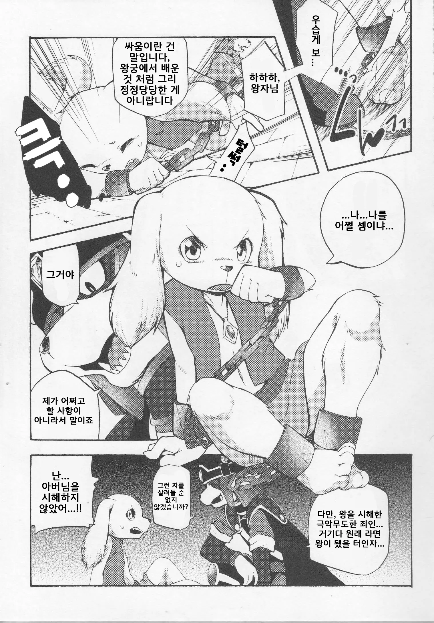 웹툰 이미지 6
