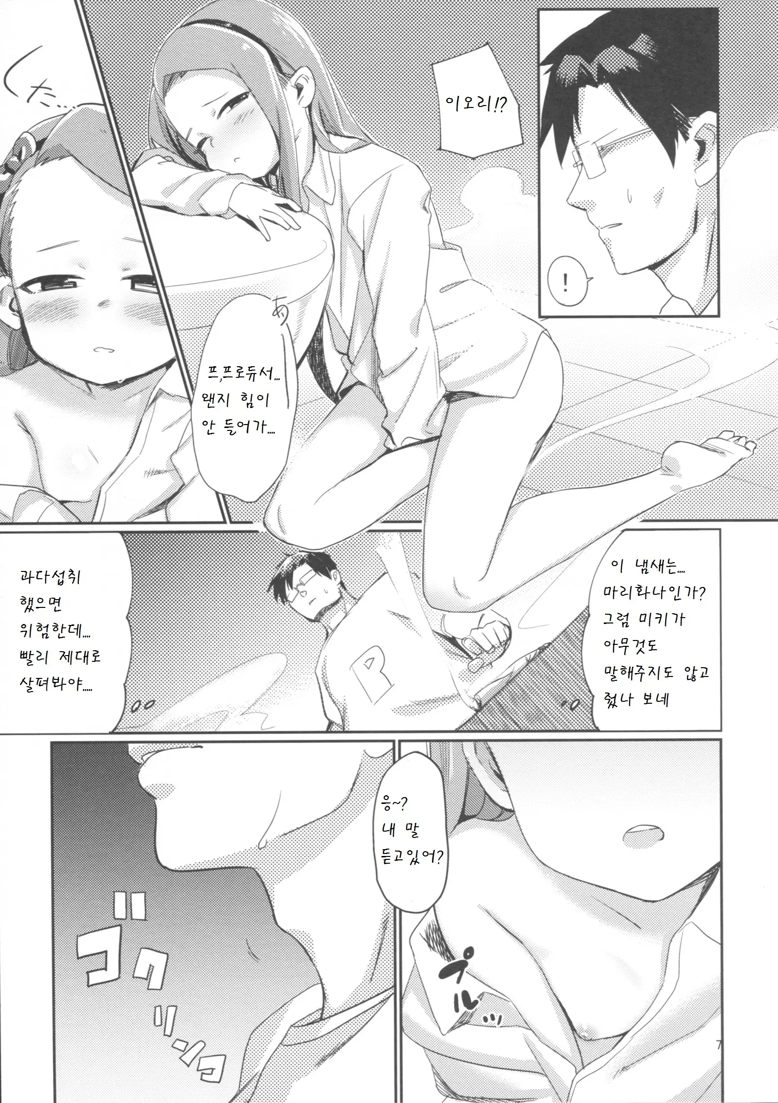 웹툰 이미지 6