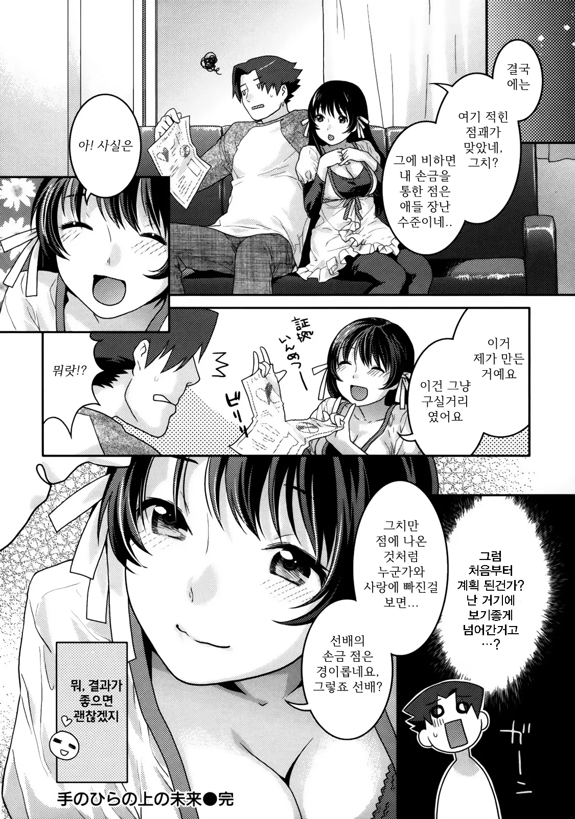 웹툰 이미지 71