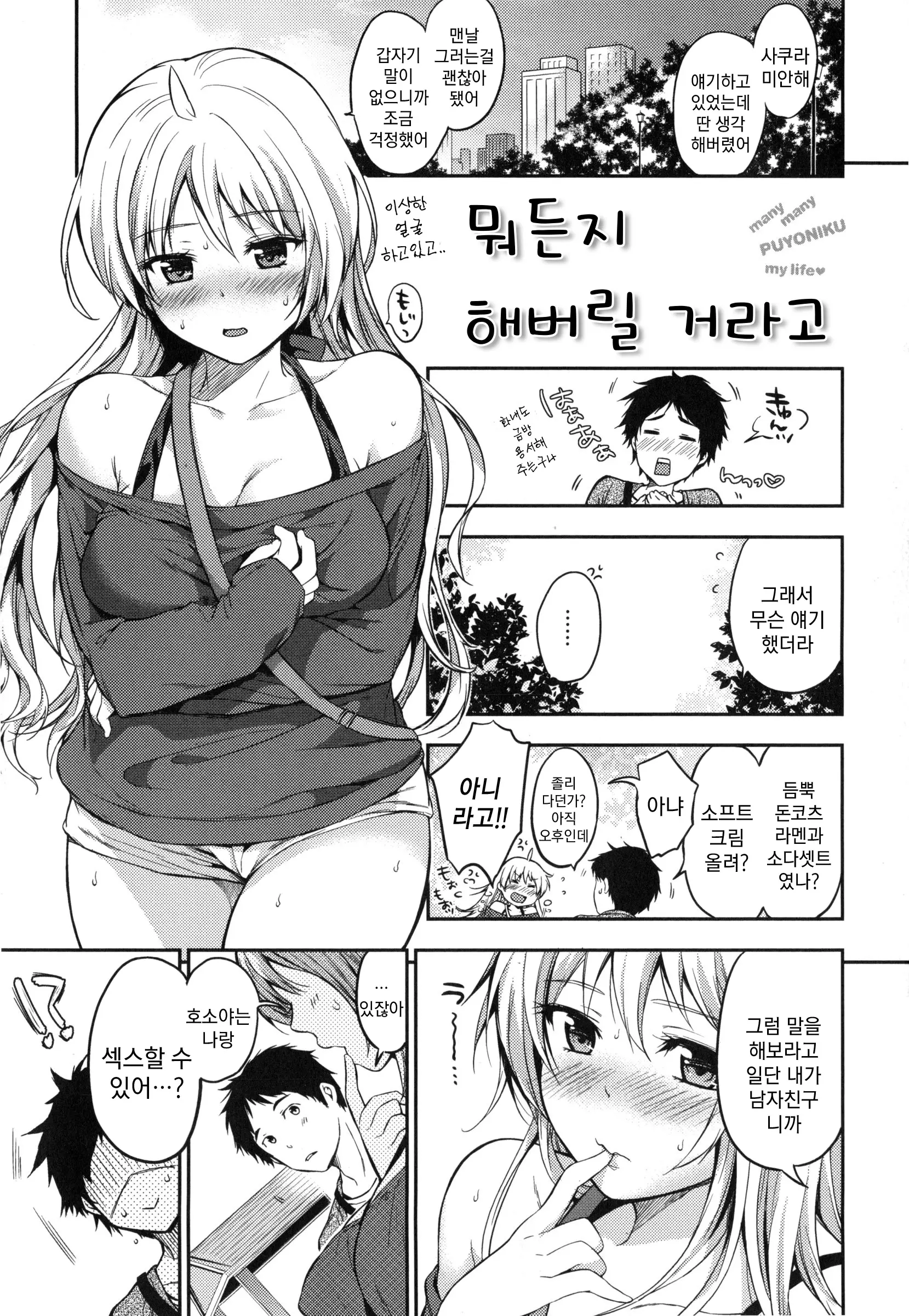 웹툰 이미지 21