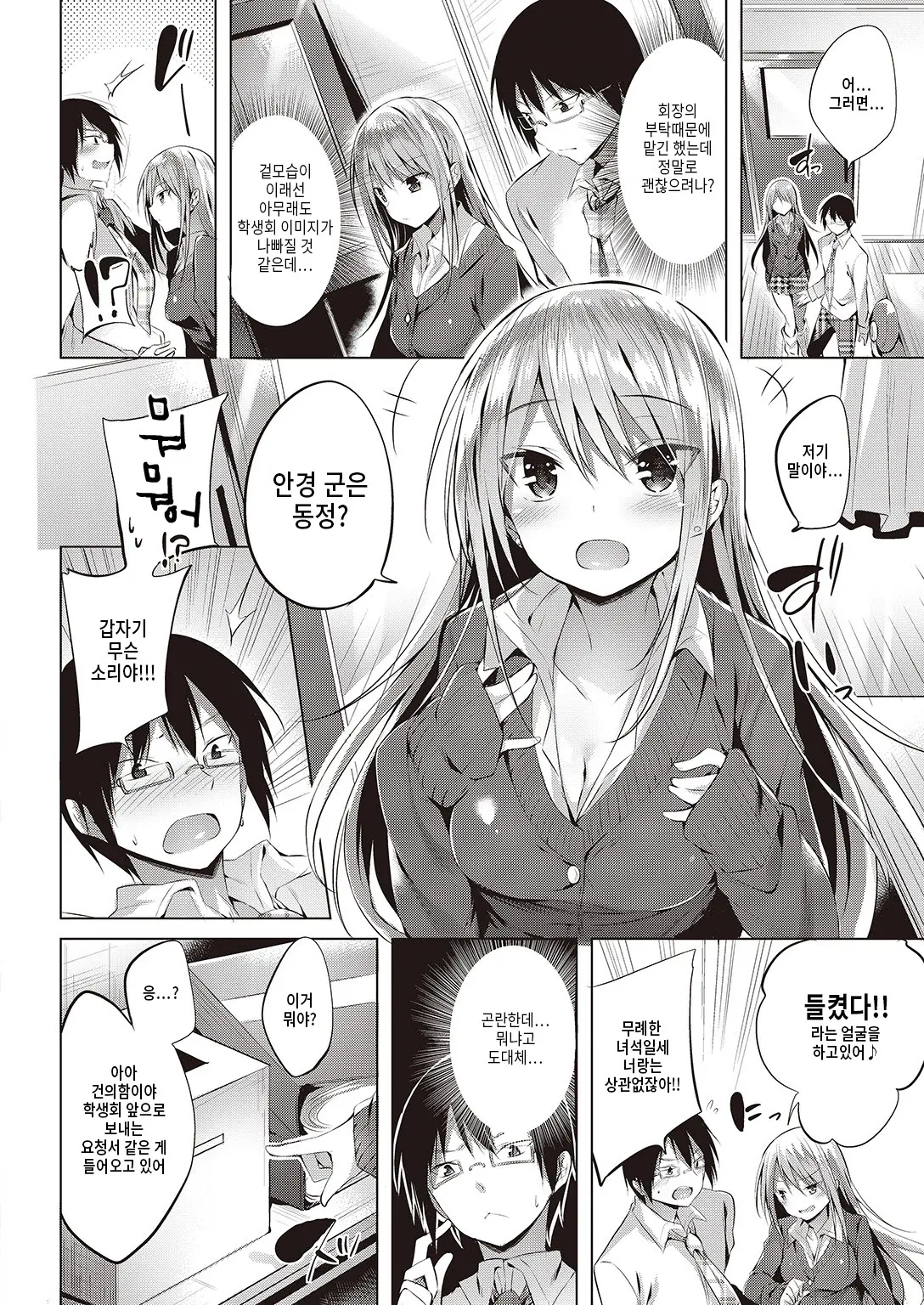 웹툰 이미지 2