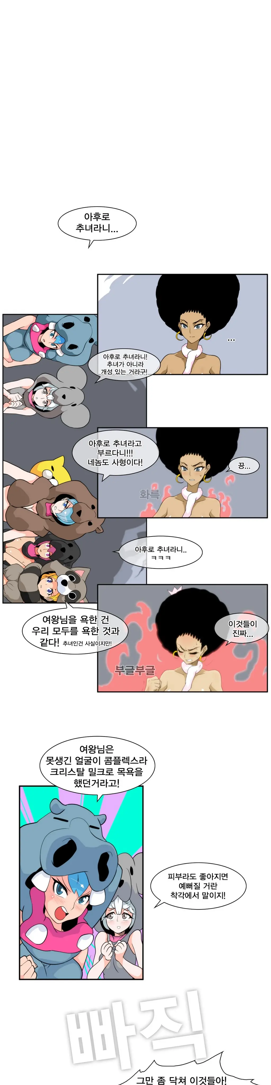 웹툰 이미지 142
