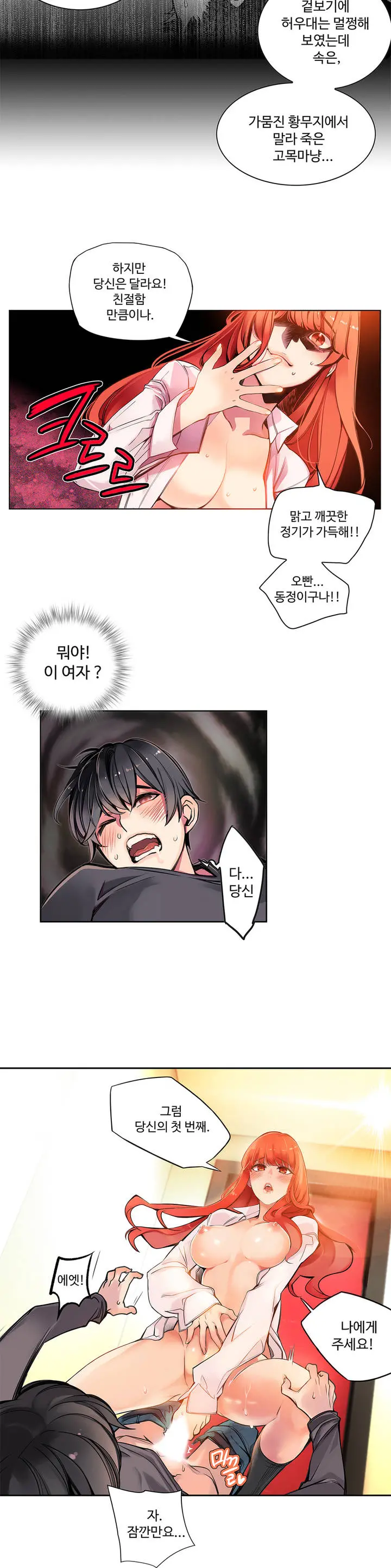 웹툰 이미지 32