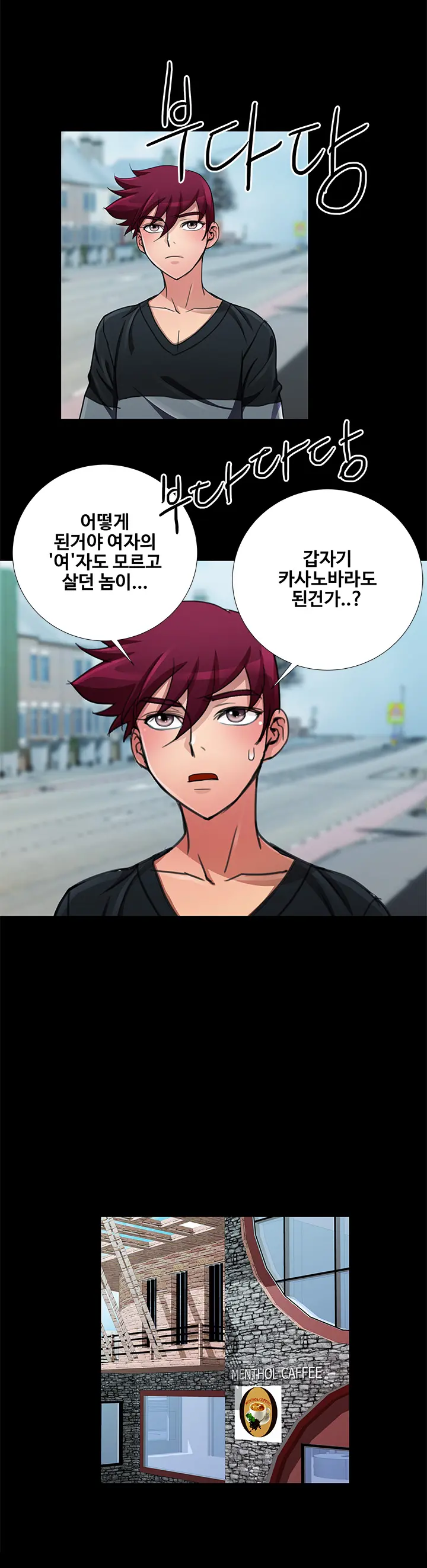 웹툰 이미지 244