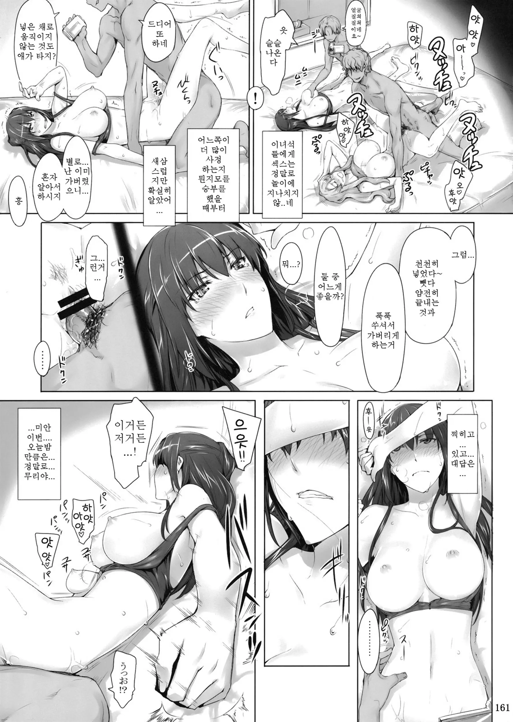 웹툰 이미지 161