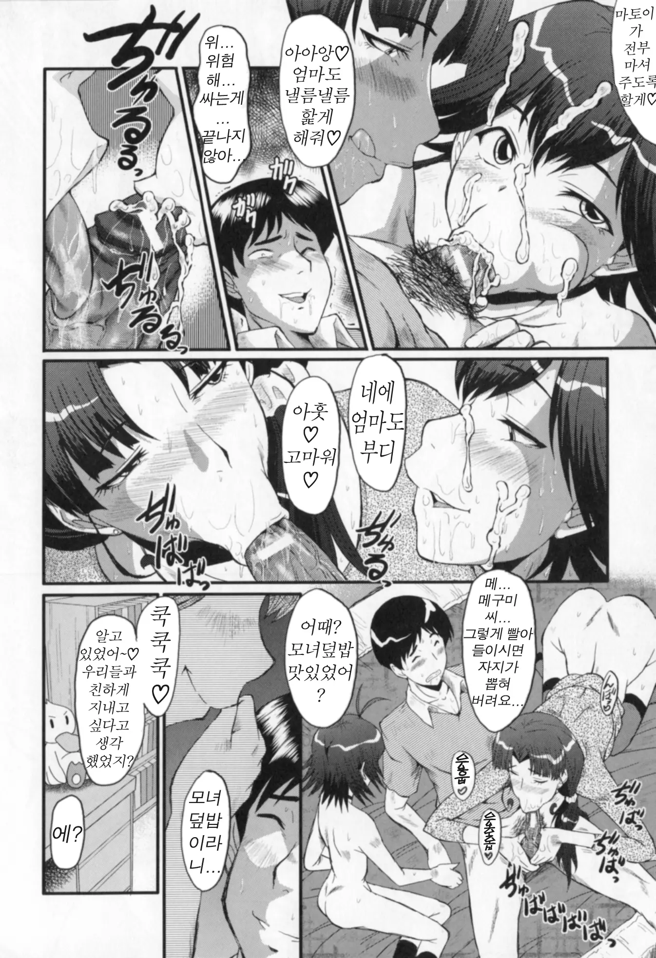 웹툰 이미지 151