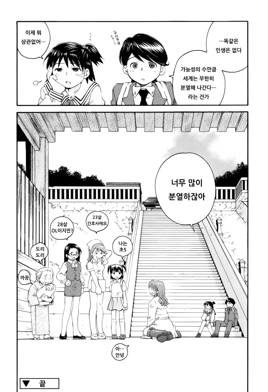 웹툰 이미지 190