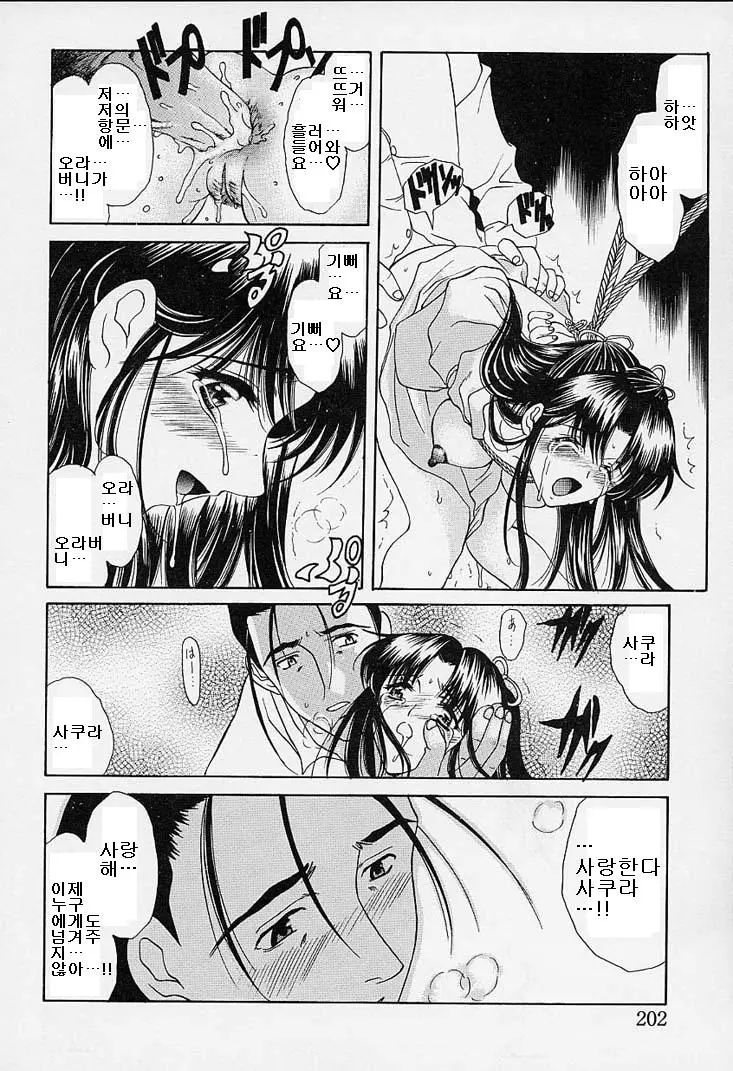 웹툰 이미지 196