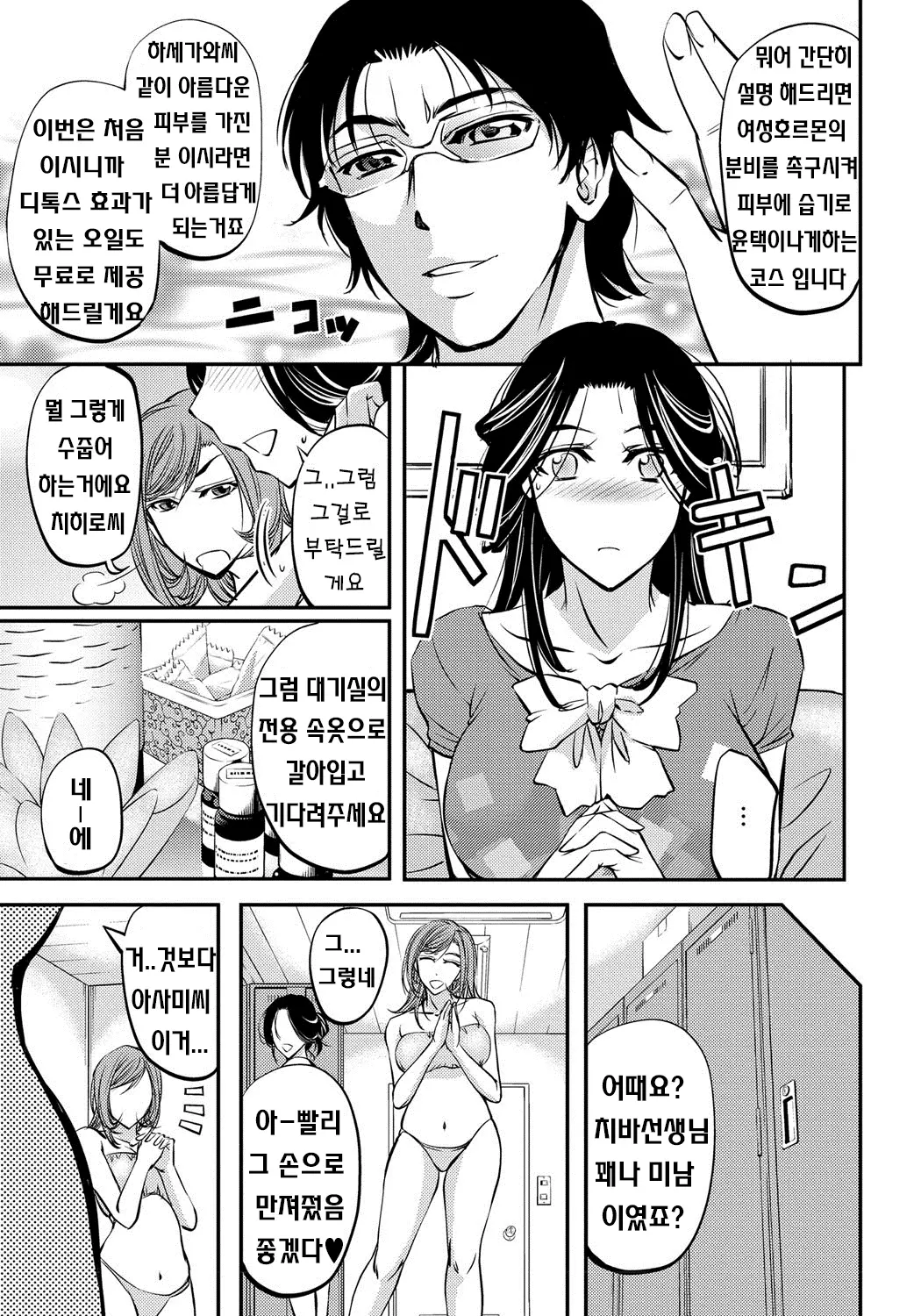 웹툰 이미지 141