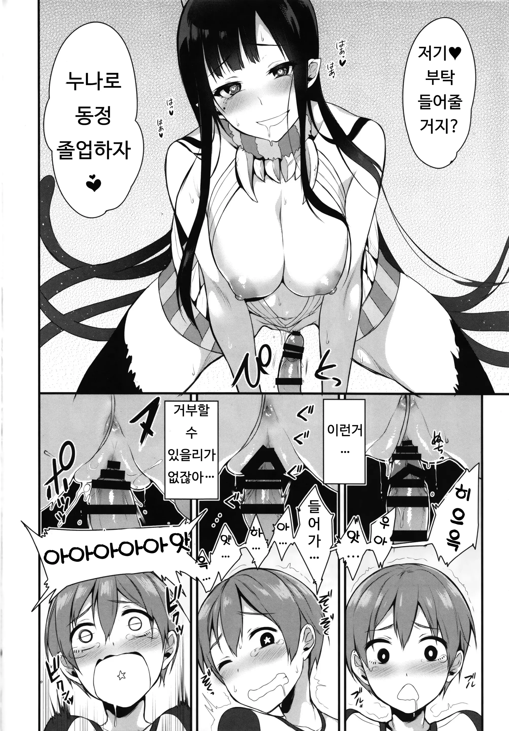 웹툰 이미지 17