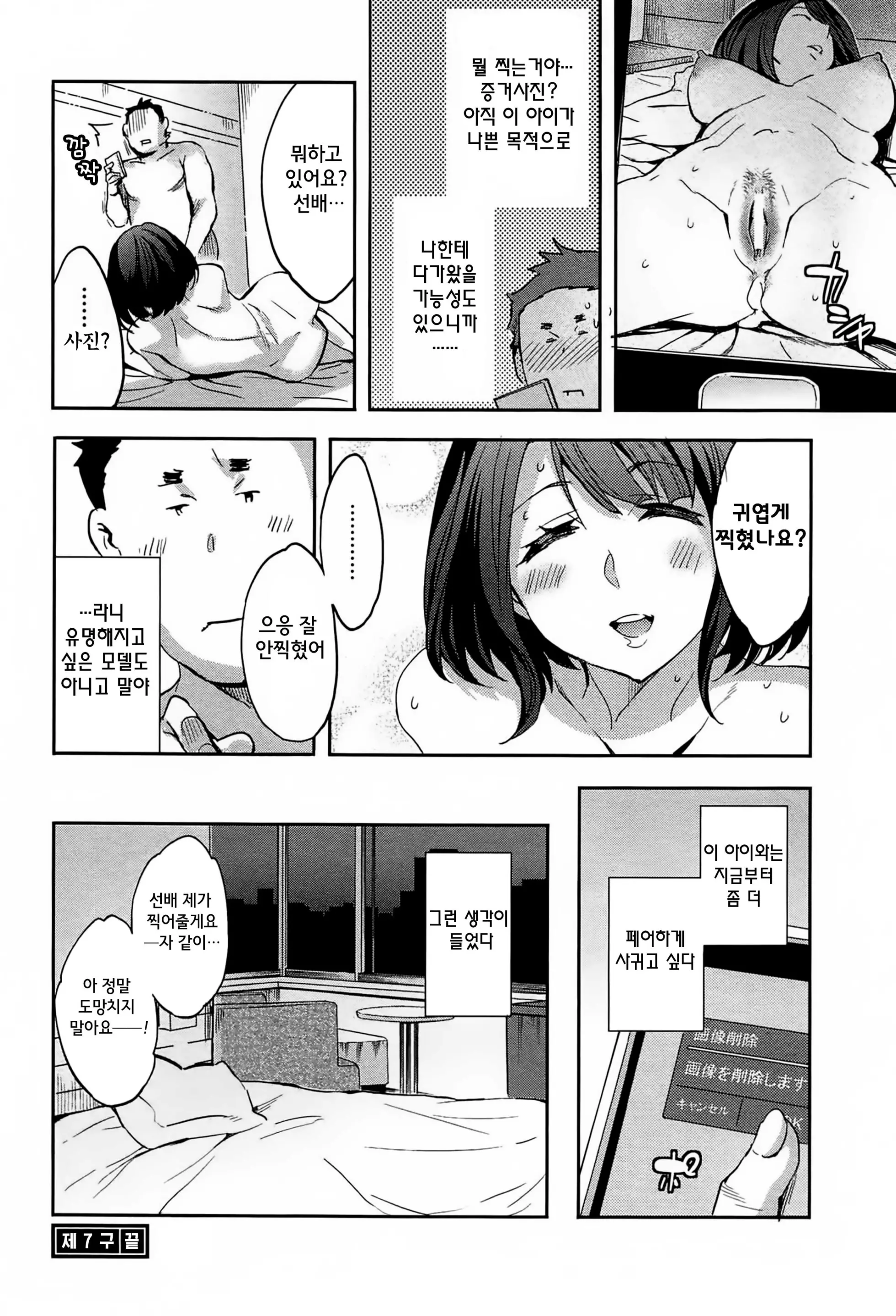 웹툰 이미지 149