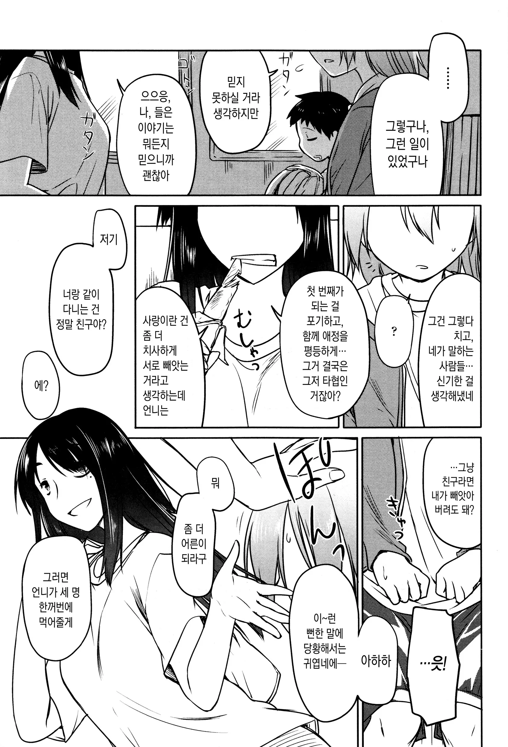 웹툰 이미지 210