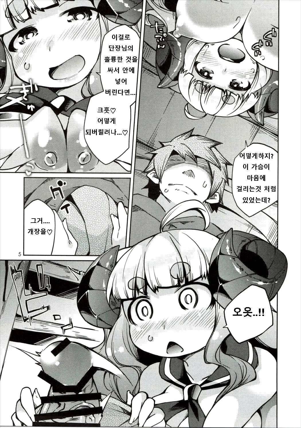 웹툰 이미지 3