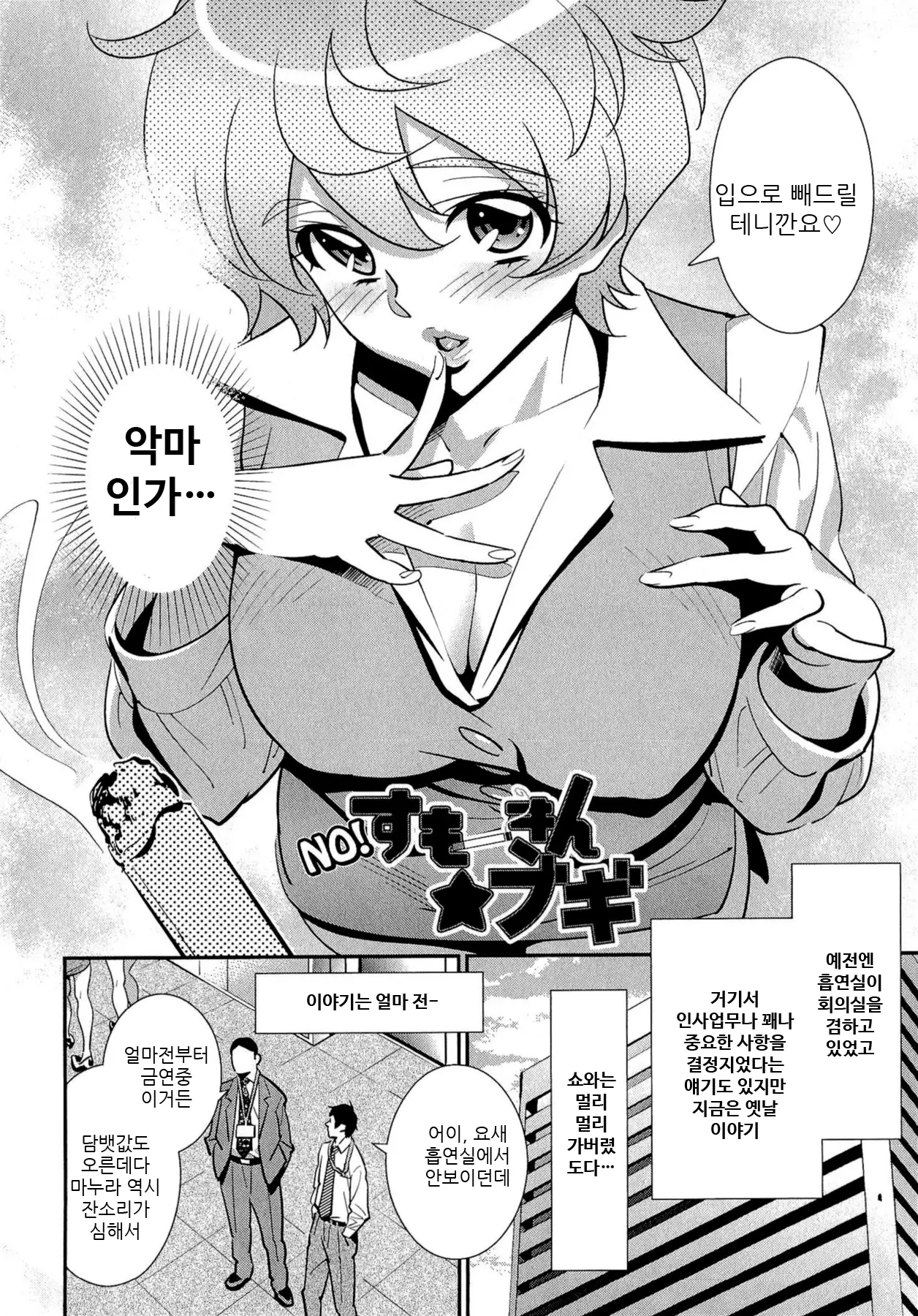 웹툰 이미지 1