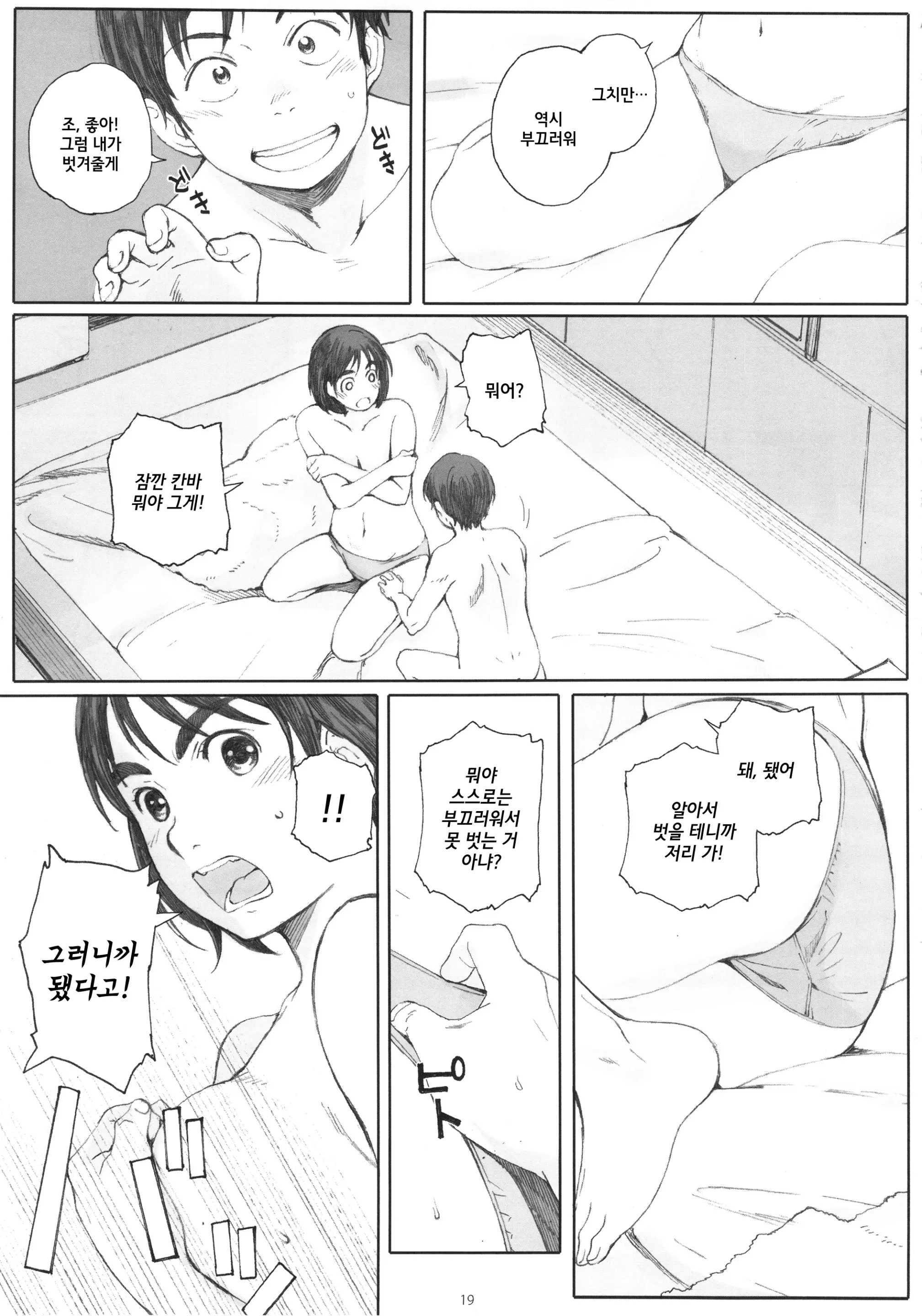웹툰 이미지 17