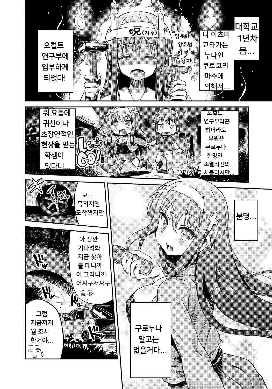 웹툰 이미지 135