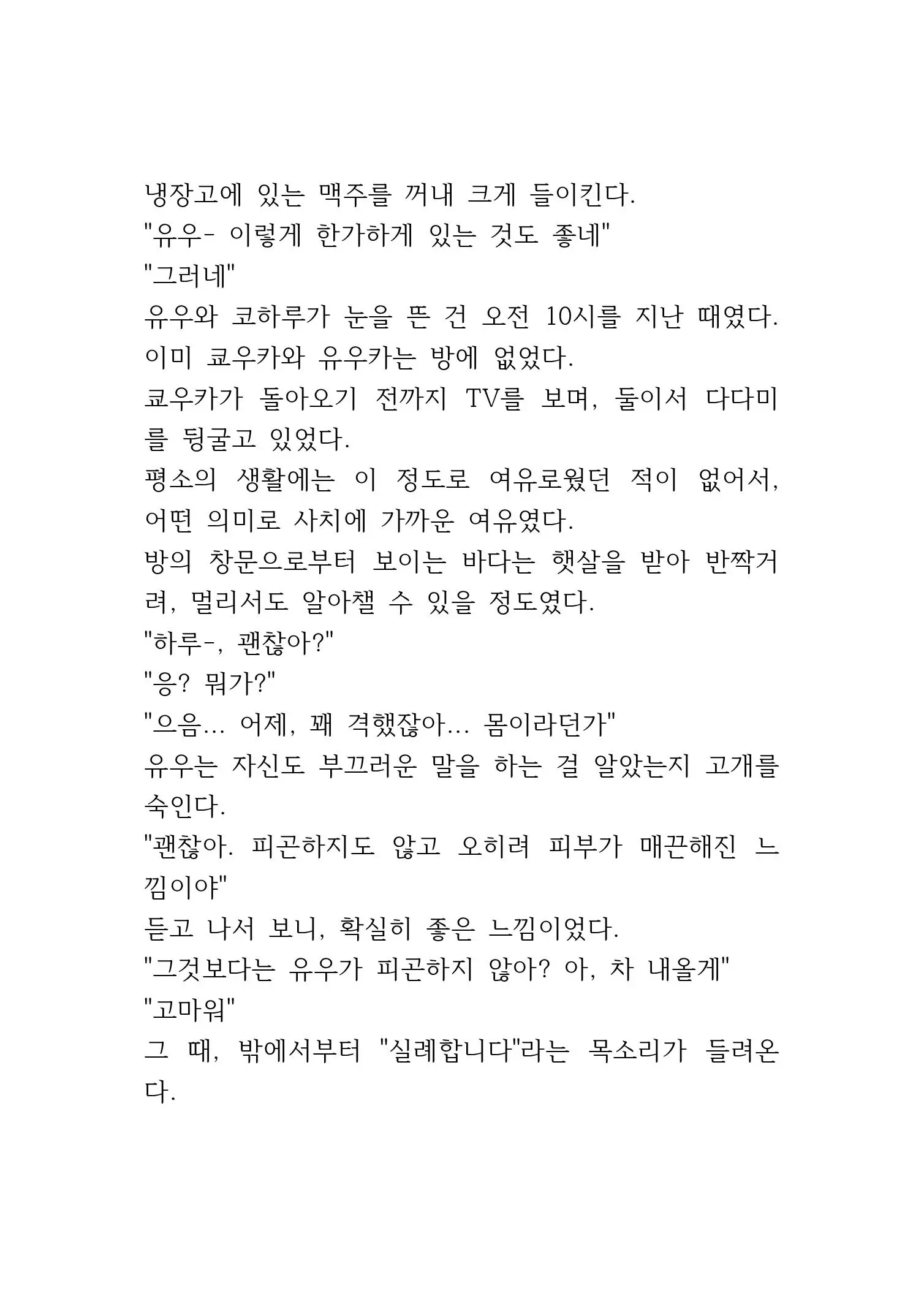 웹툰 이미지 257