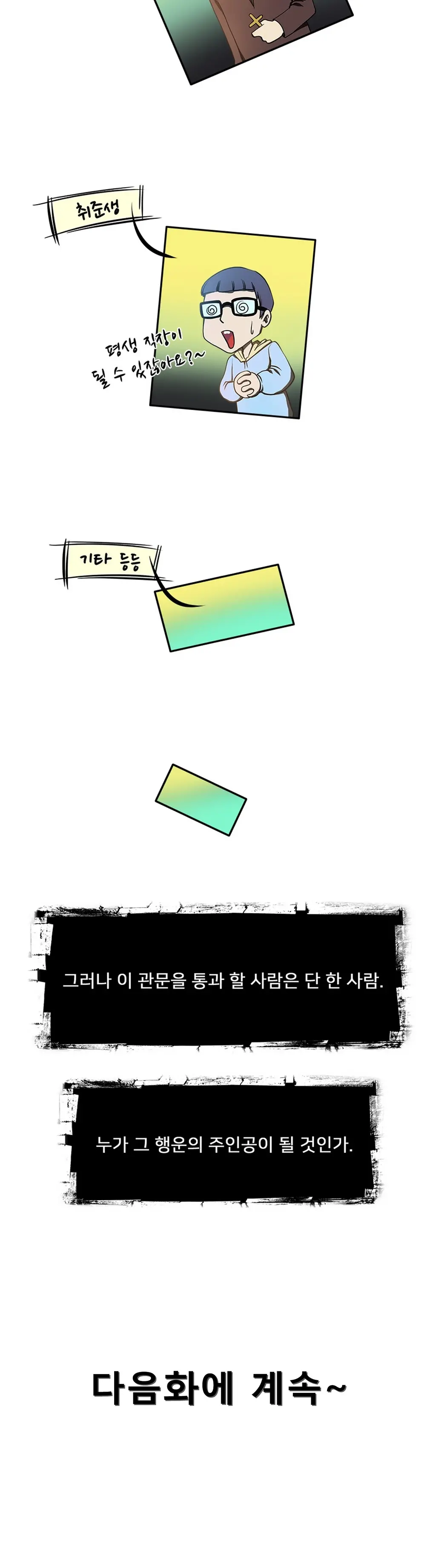 웹툰 이미지 76