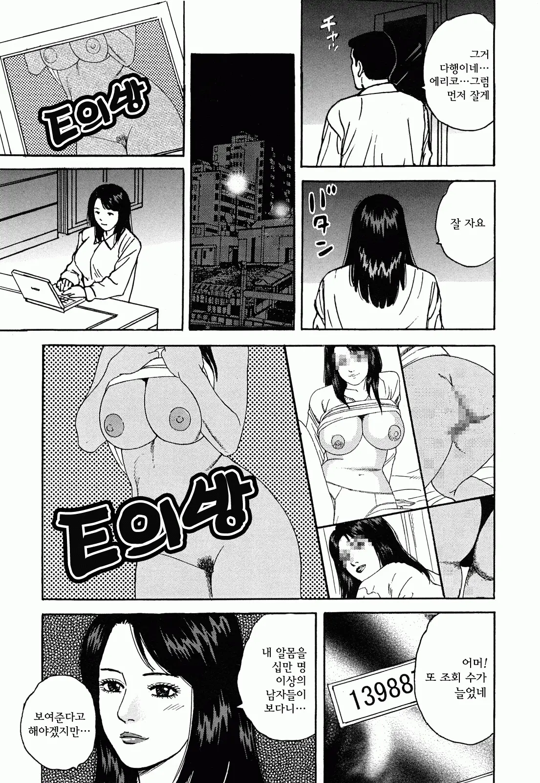 웹툰 이미지 88