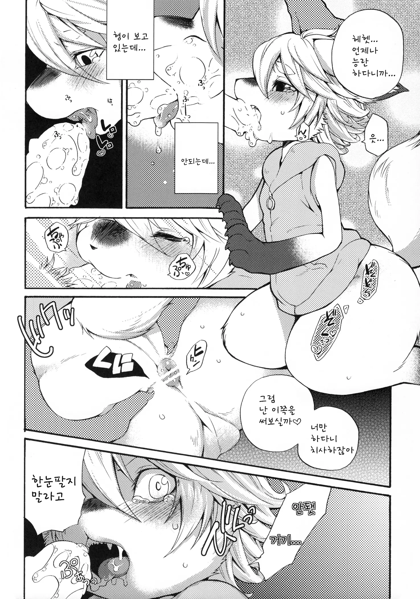 웹툰 이미지 6