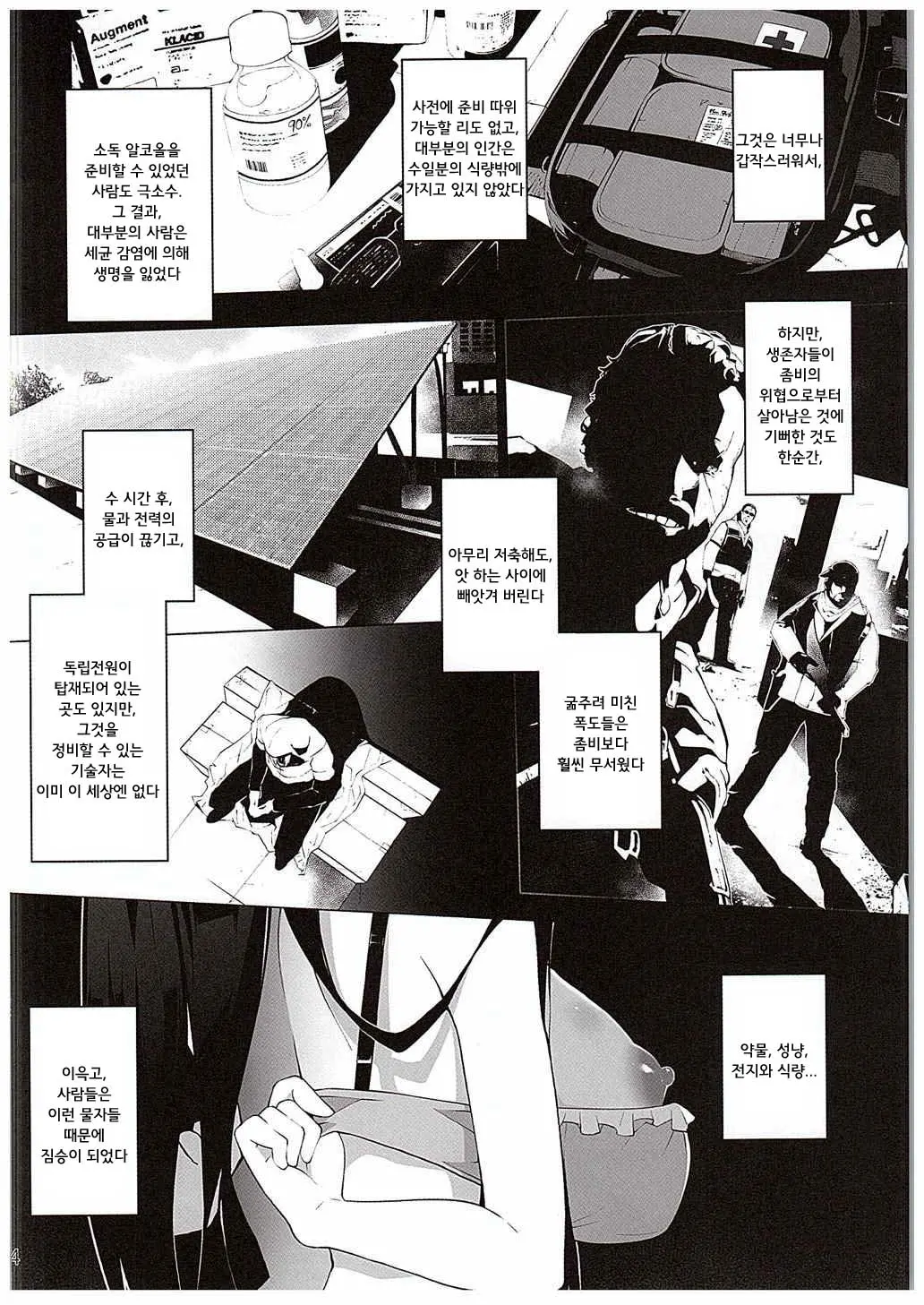 웹툰 이미지 5