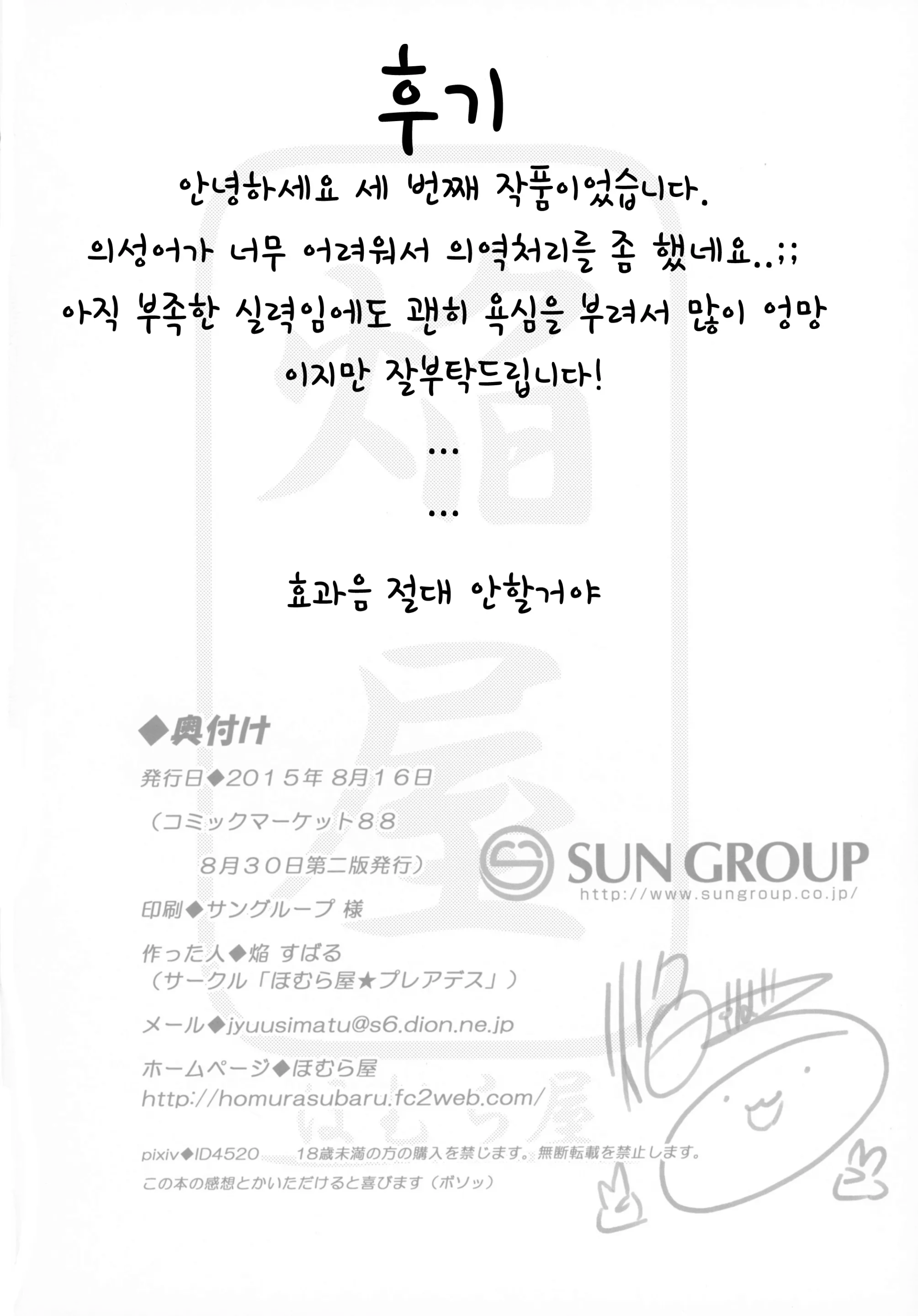 웹툰 이미지 23