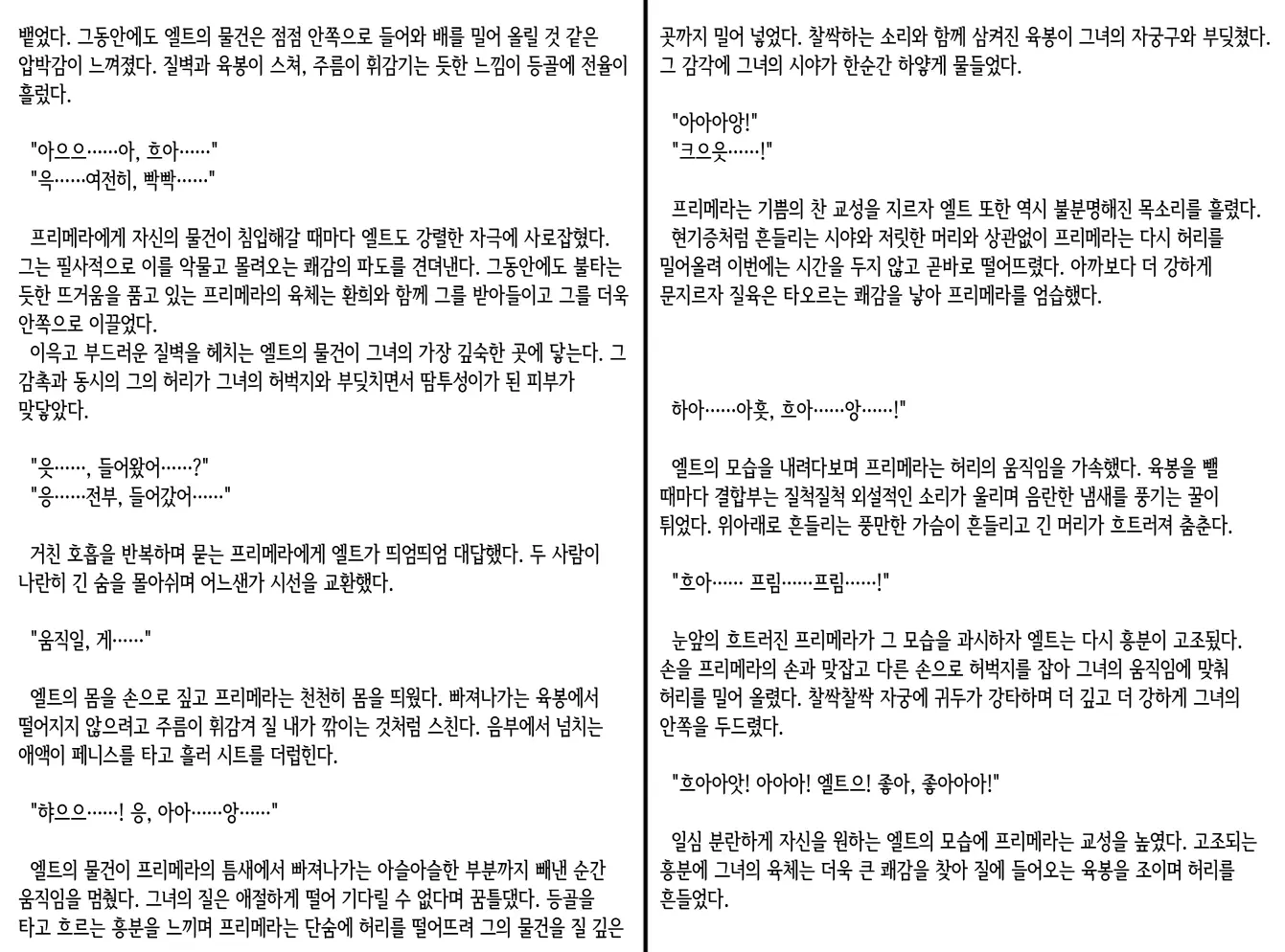 웹툰 이미지 197