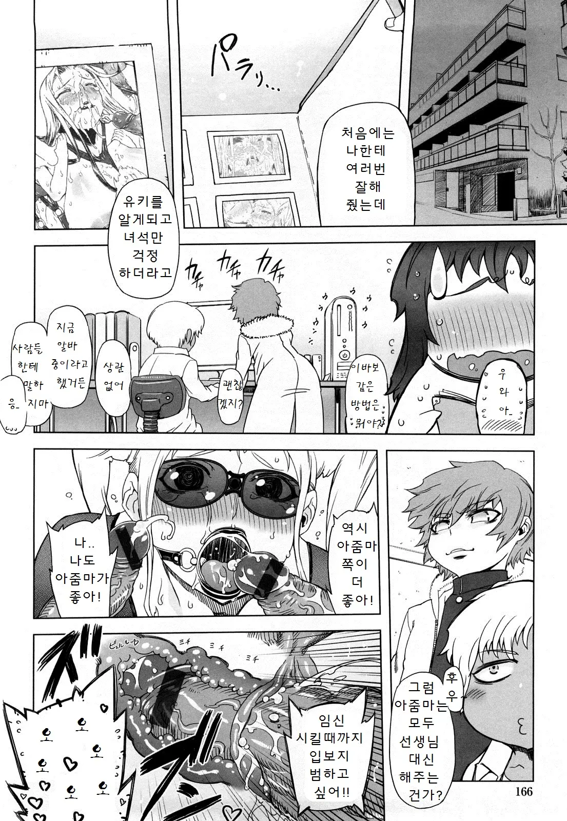 웹툰 이미지 163