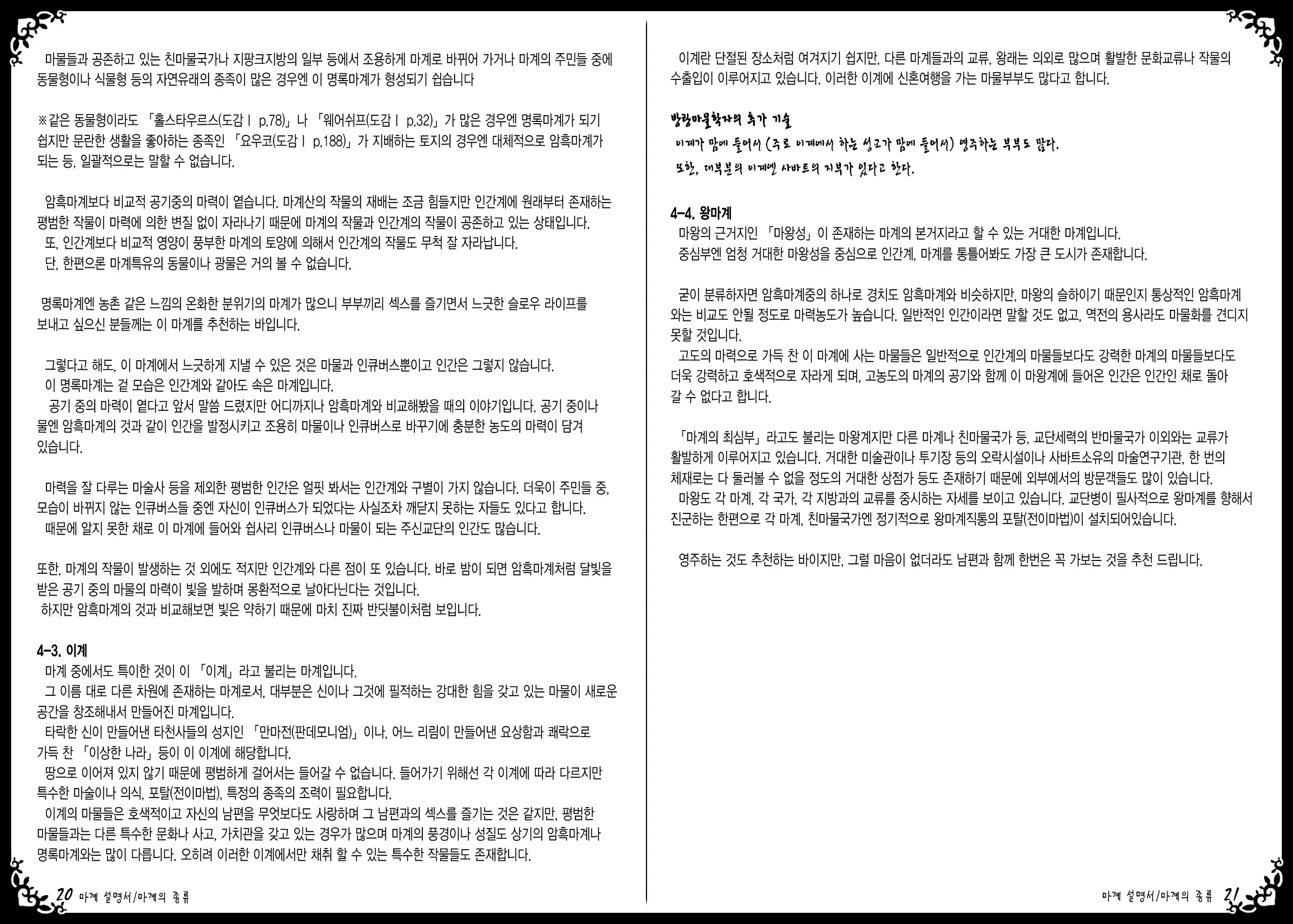 웹툰 이미지 13
