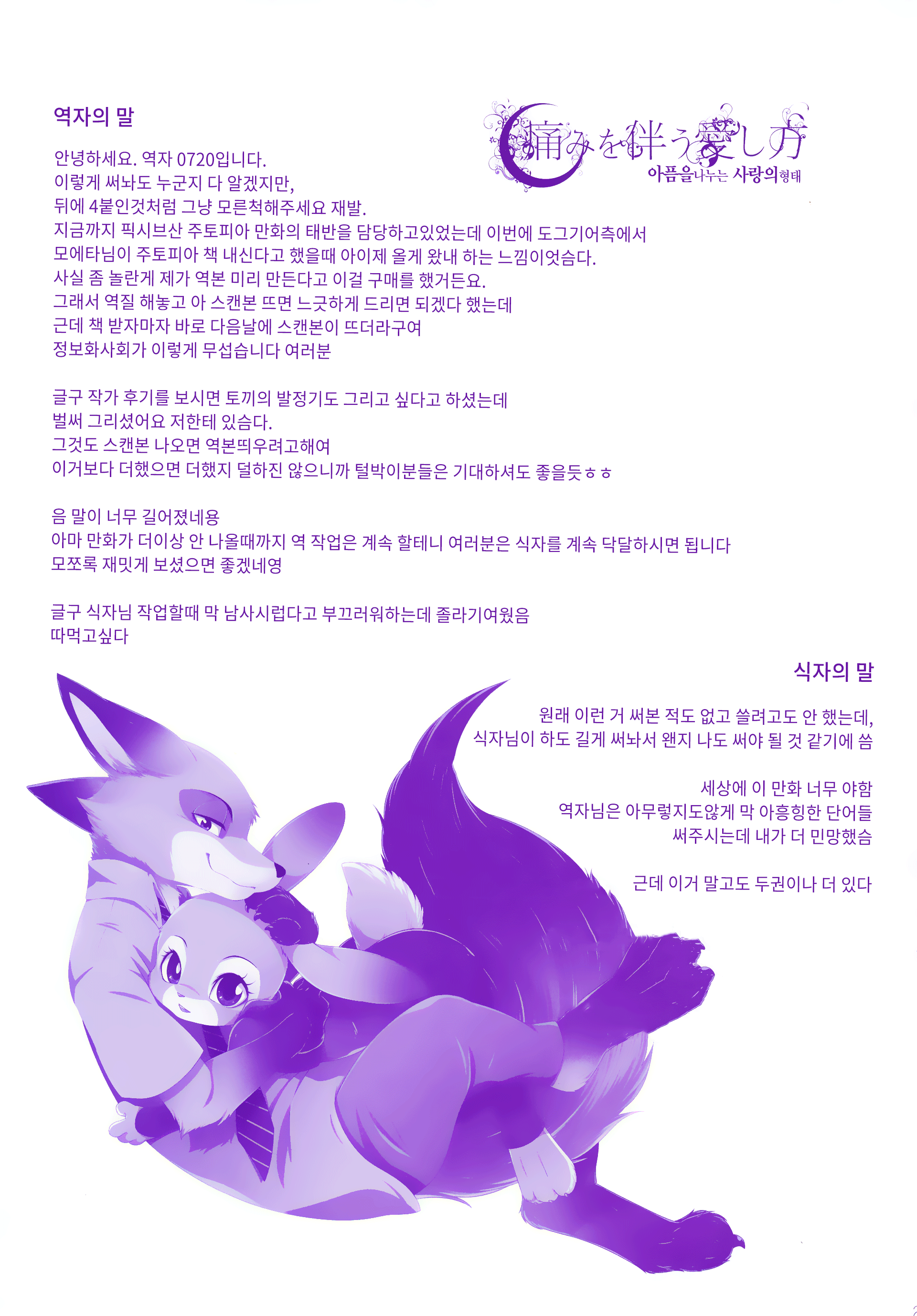 웹툰 이미지 37