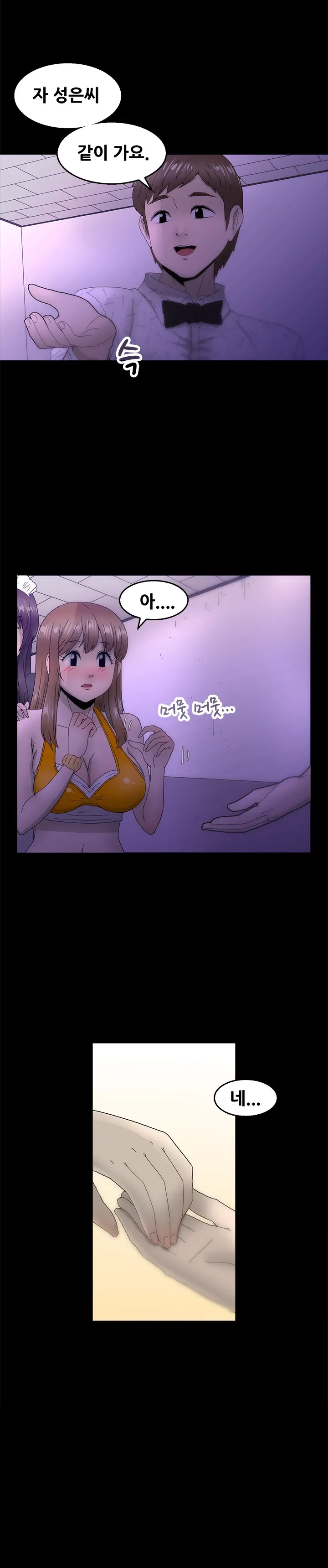 웹툰 이미지 281