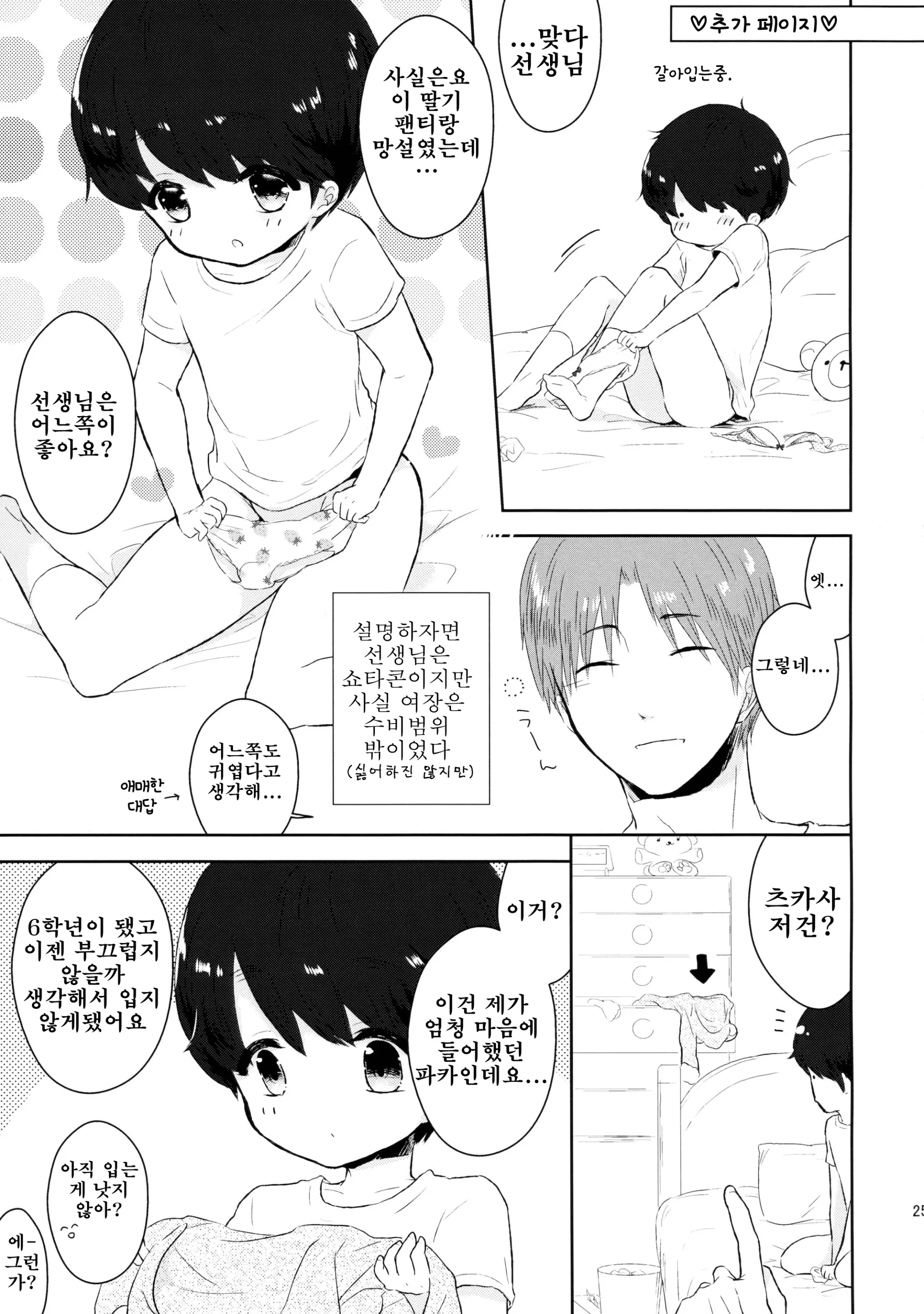 웹툰 이미지 25