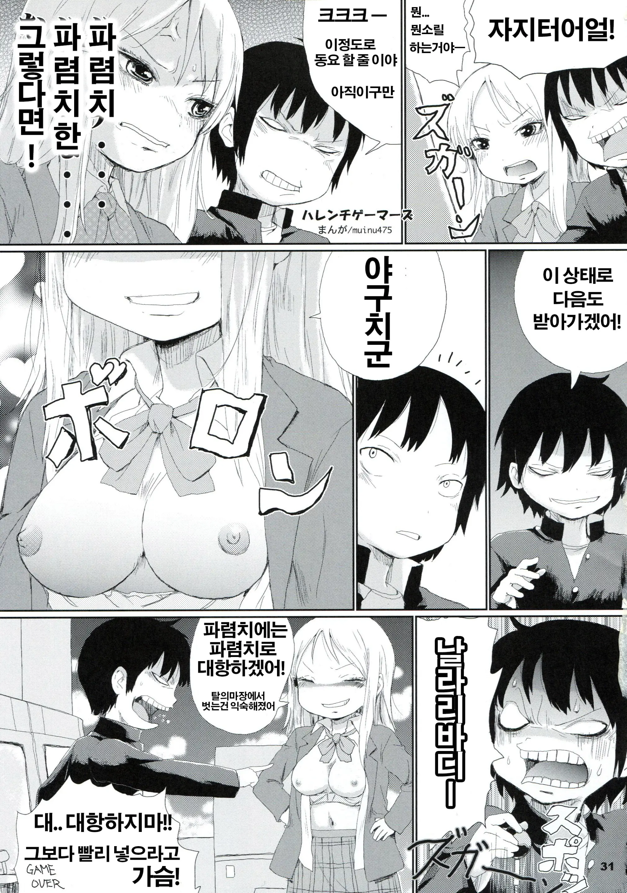 웹툰 이미지 29