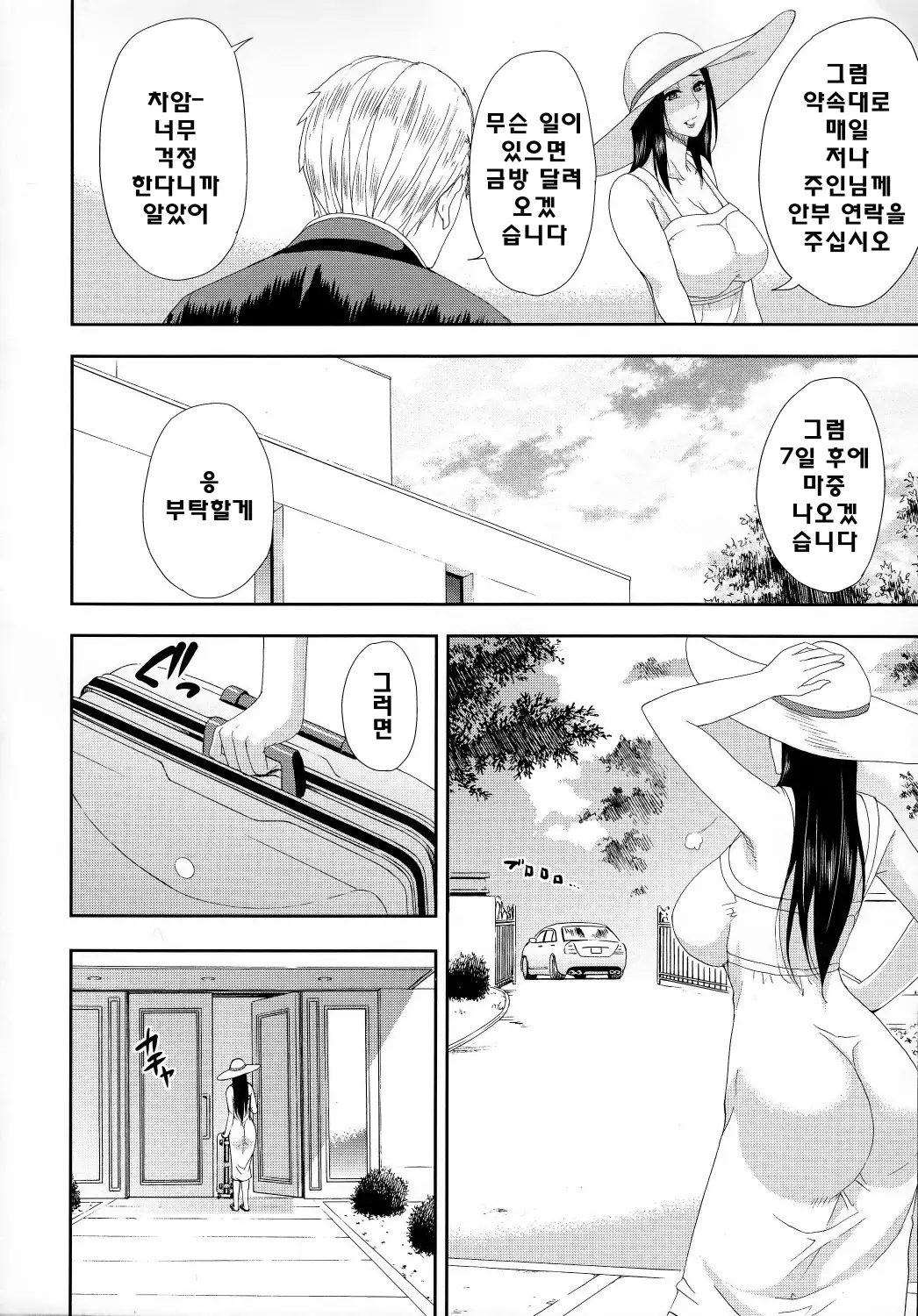 웹툰 이미지 6