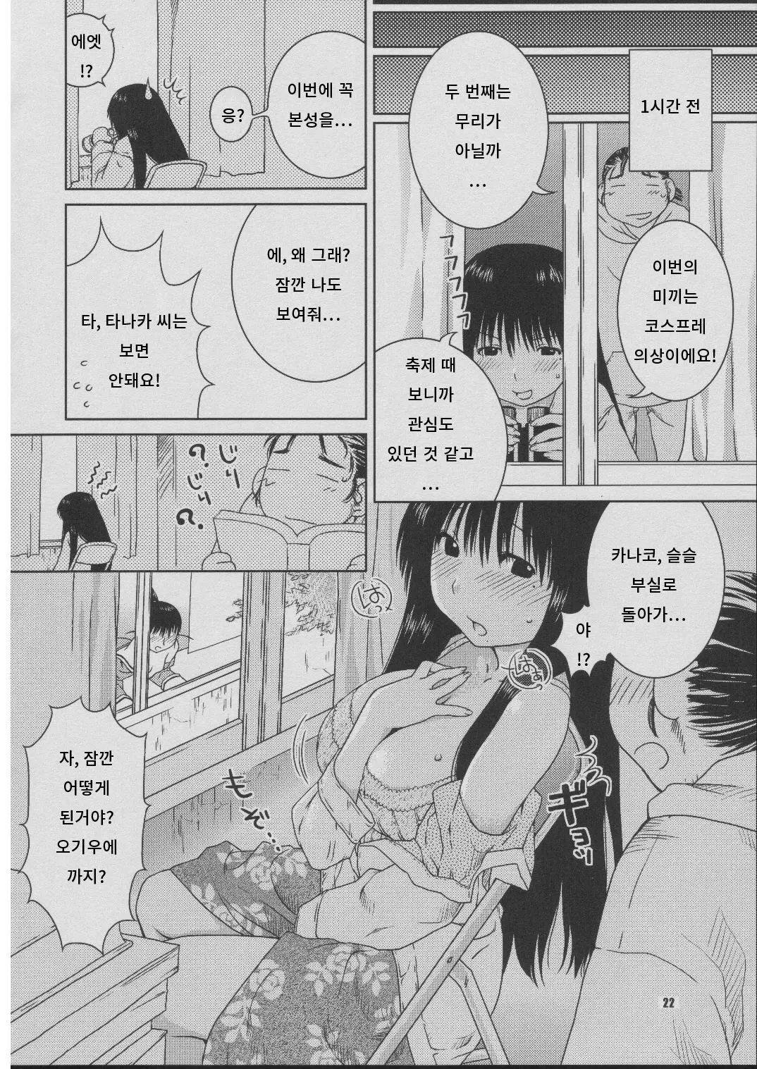웹툰 이미지 20