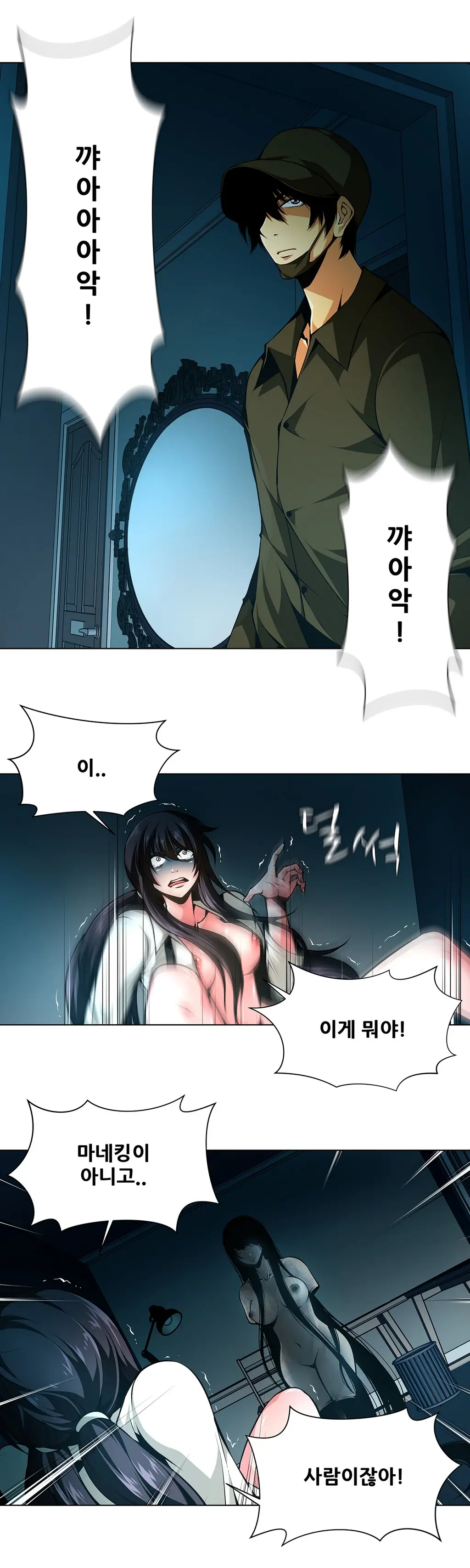 웹툰 이미지 472