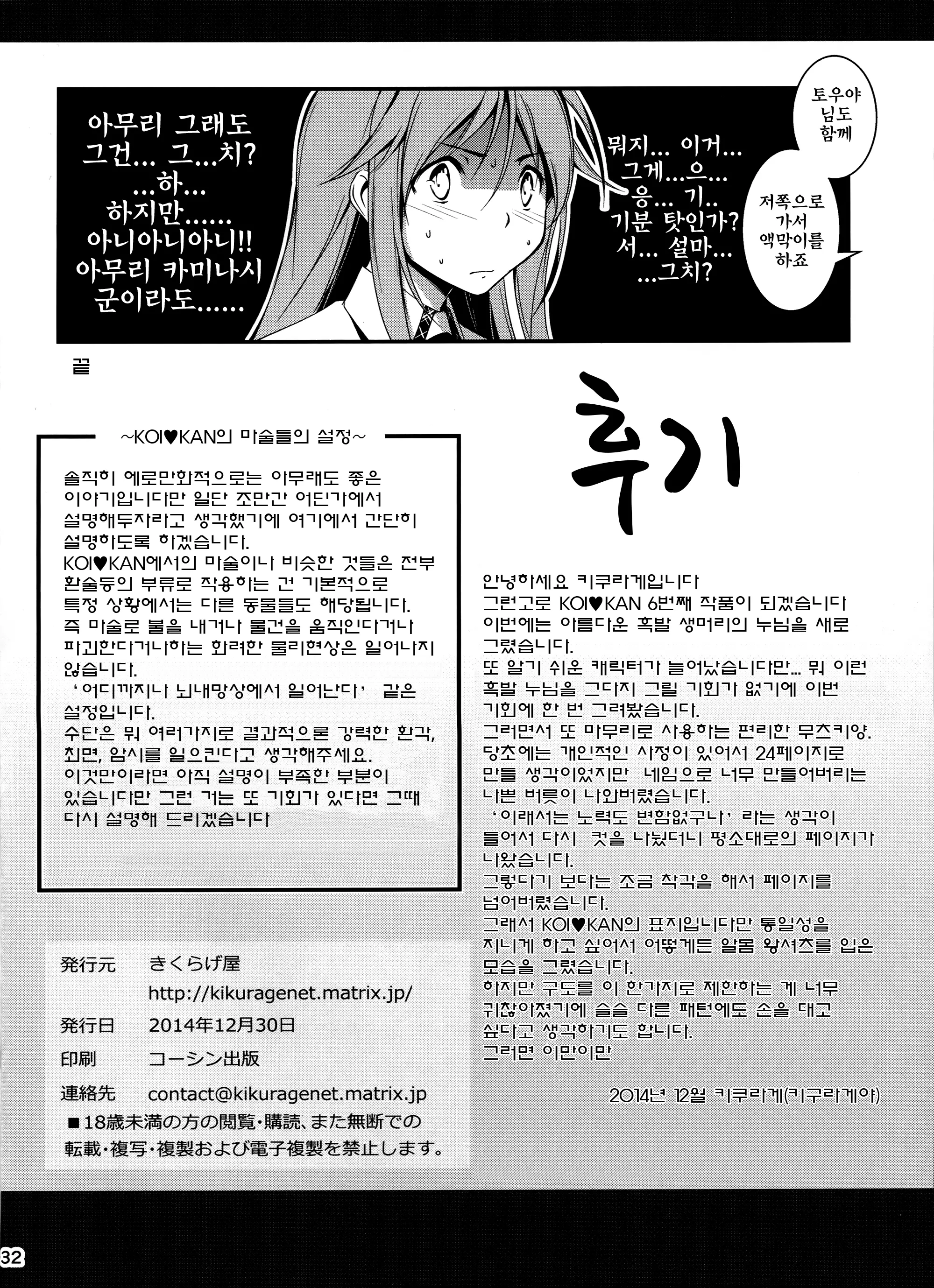 웹툰 이미지 32