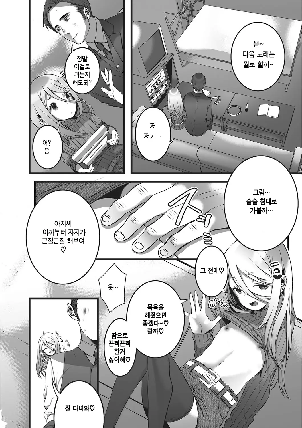 웹툰 이미지 2