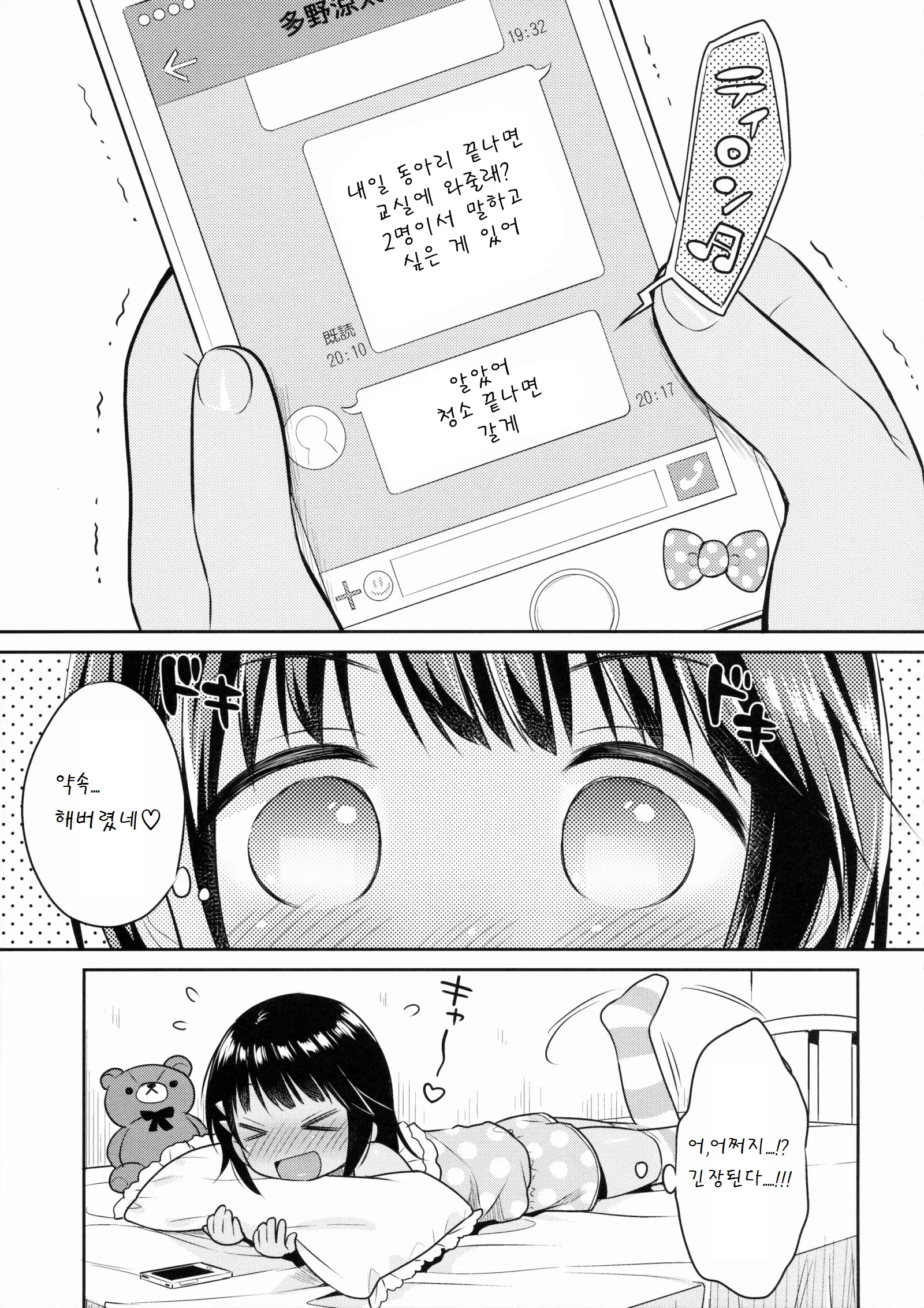 웹툰 이미지 4