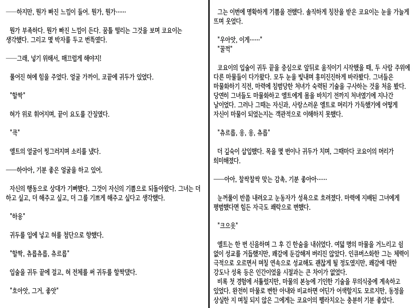 웹툰 이미지 352