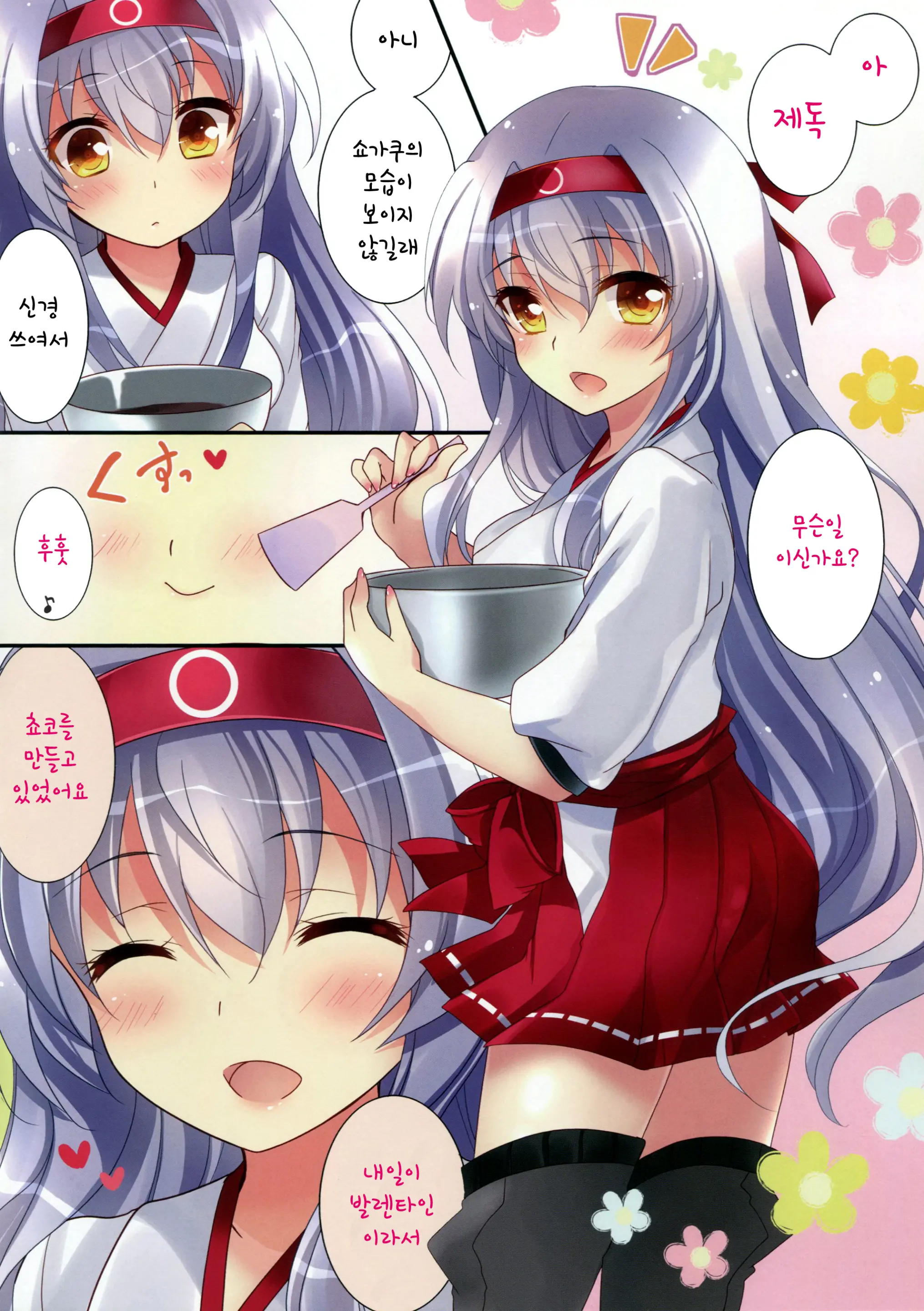 웹툰 이미지 3
